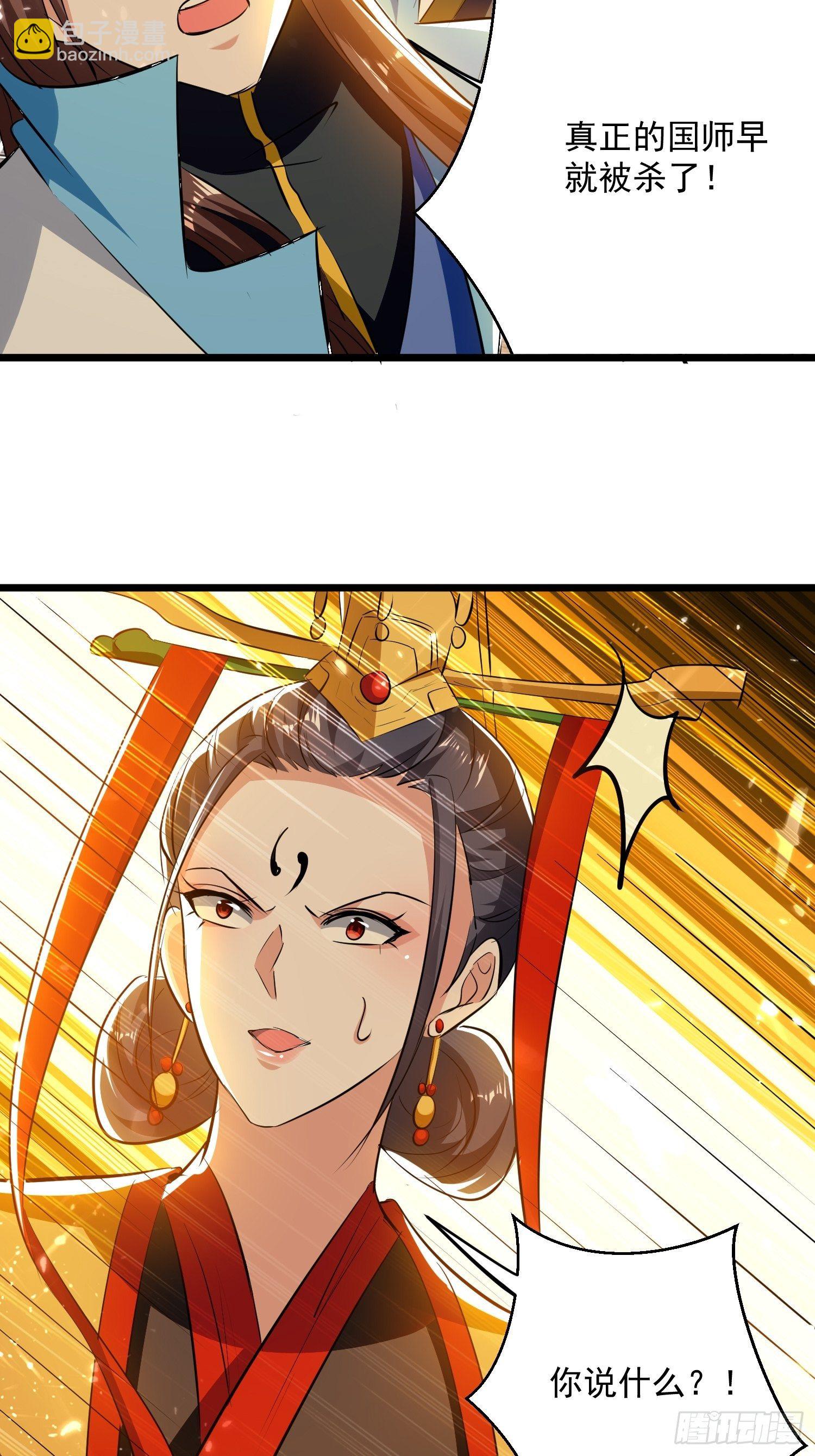 太后的心思-第135话