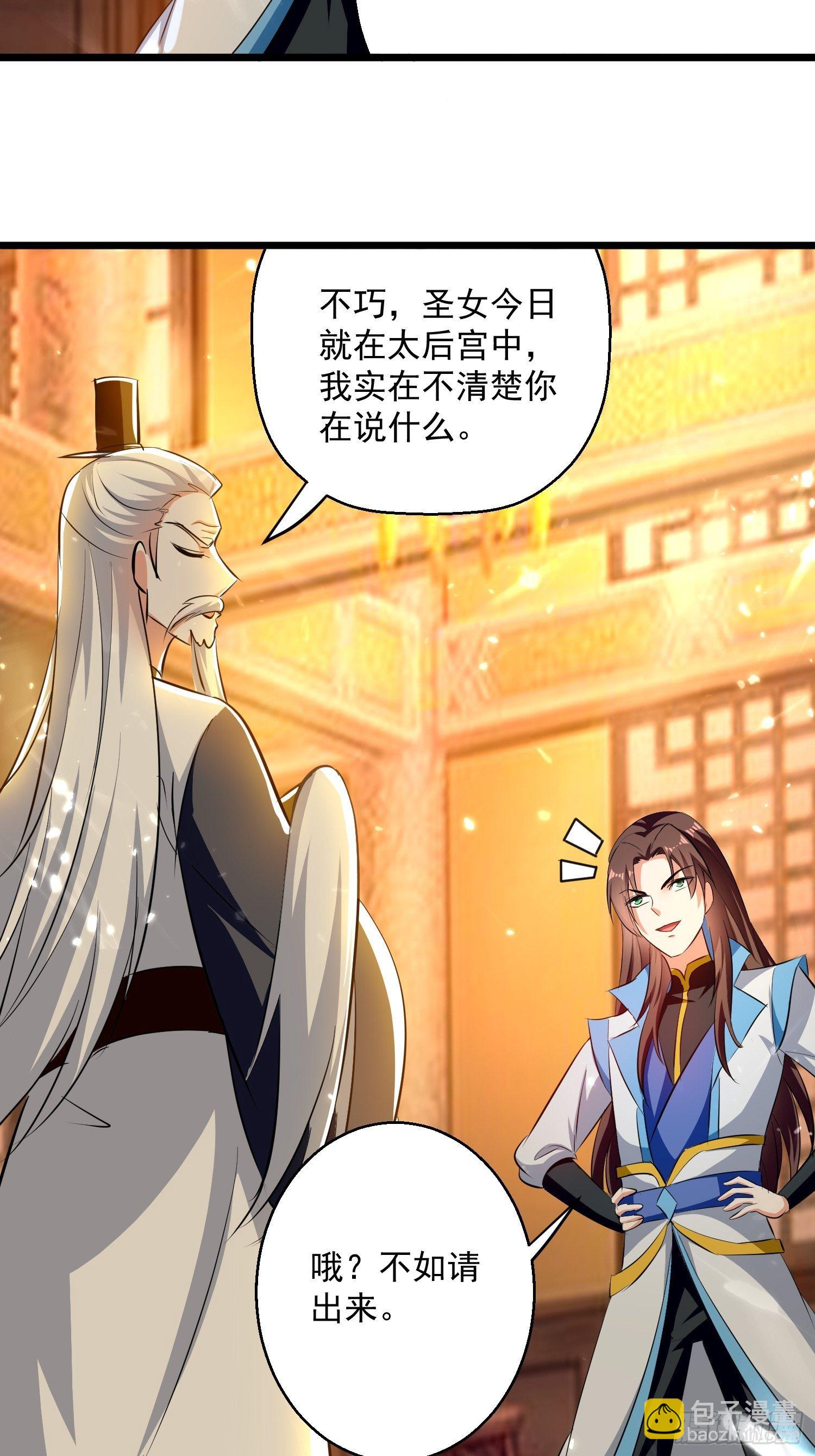 太后的心思-第135话