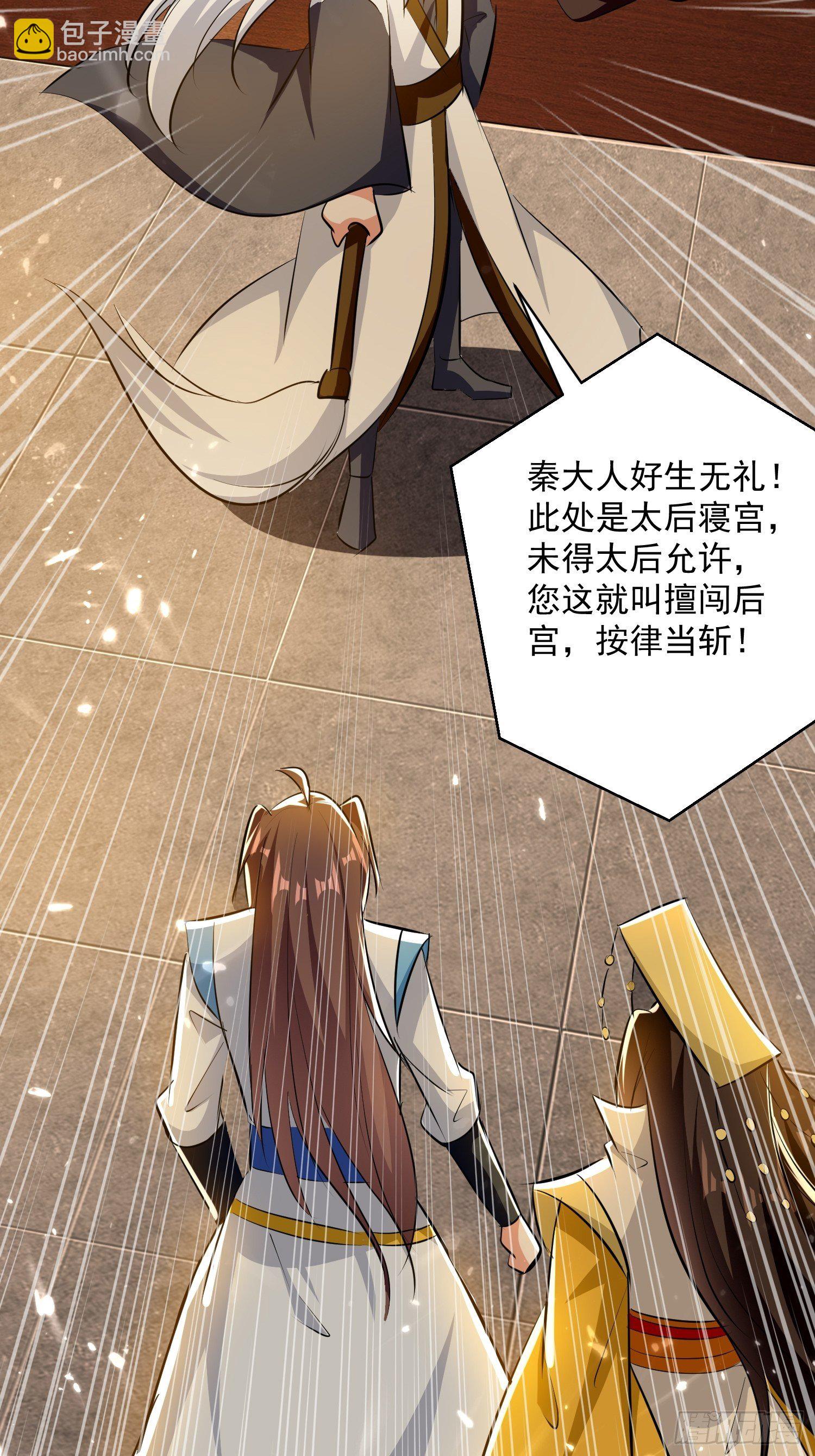 太后的心思-第135话