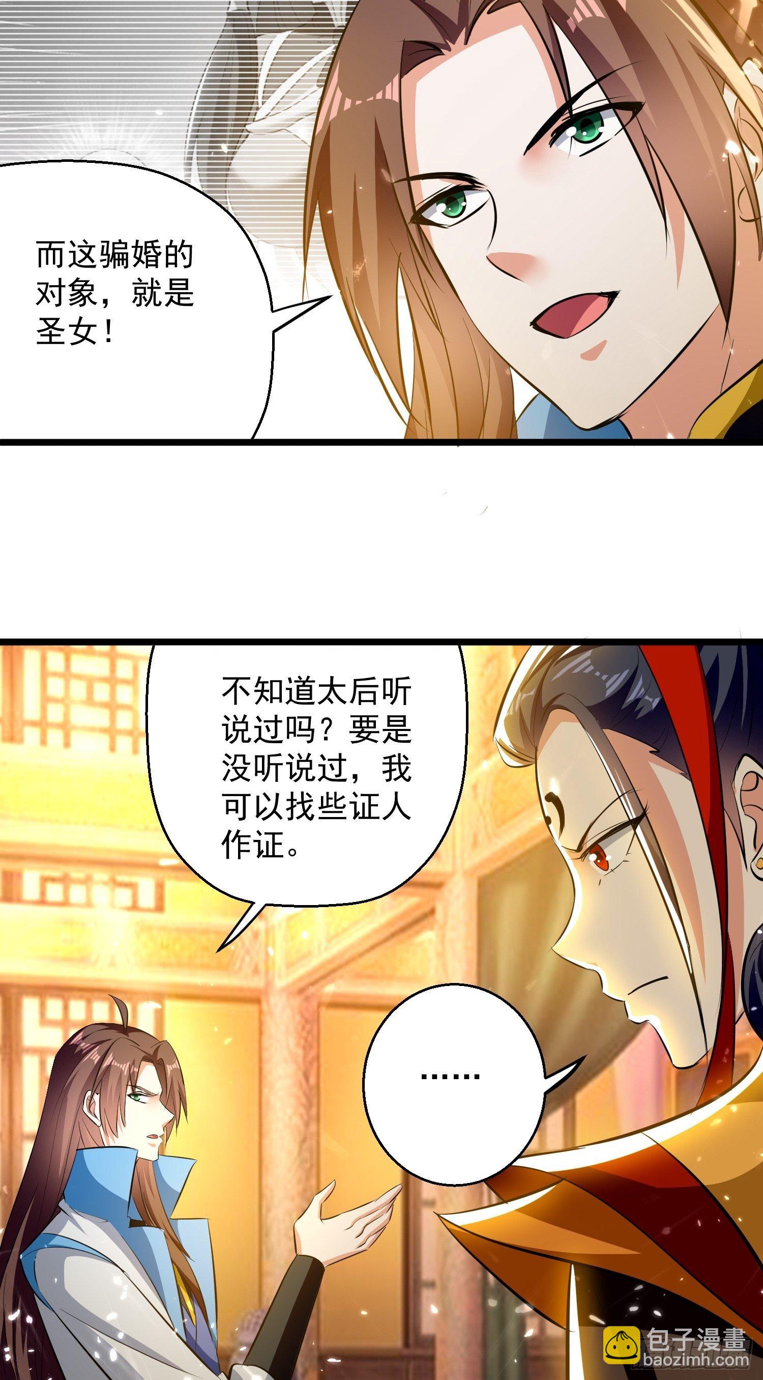 太后的心思-第135话