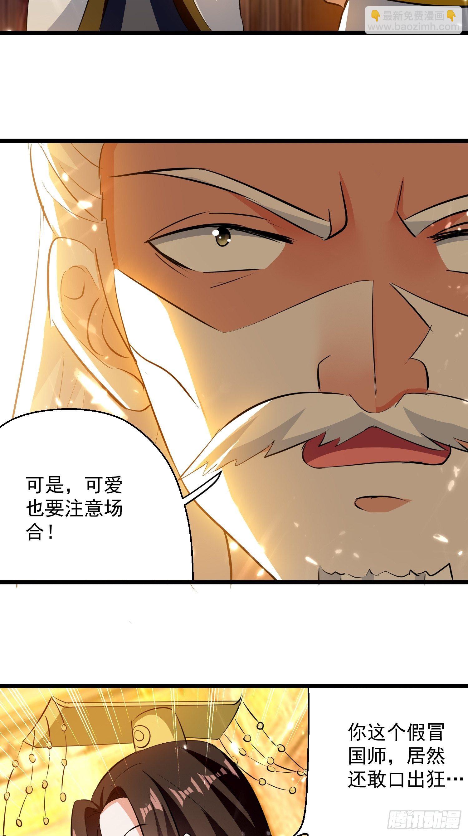 太后的心思-第135话