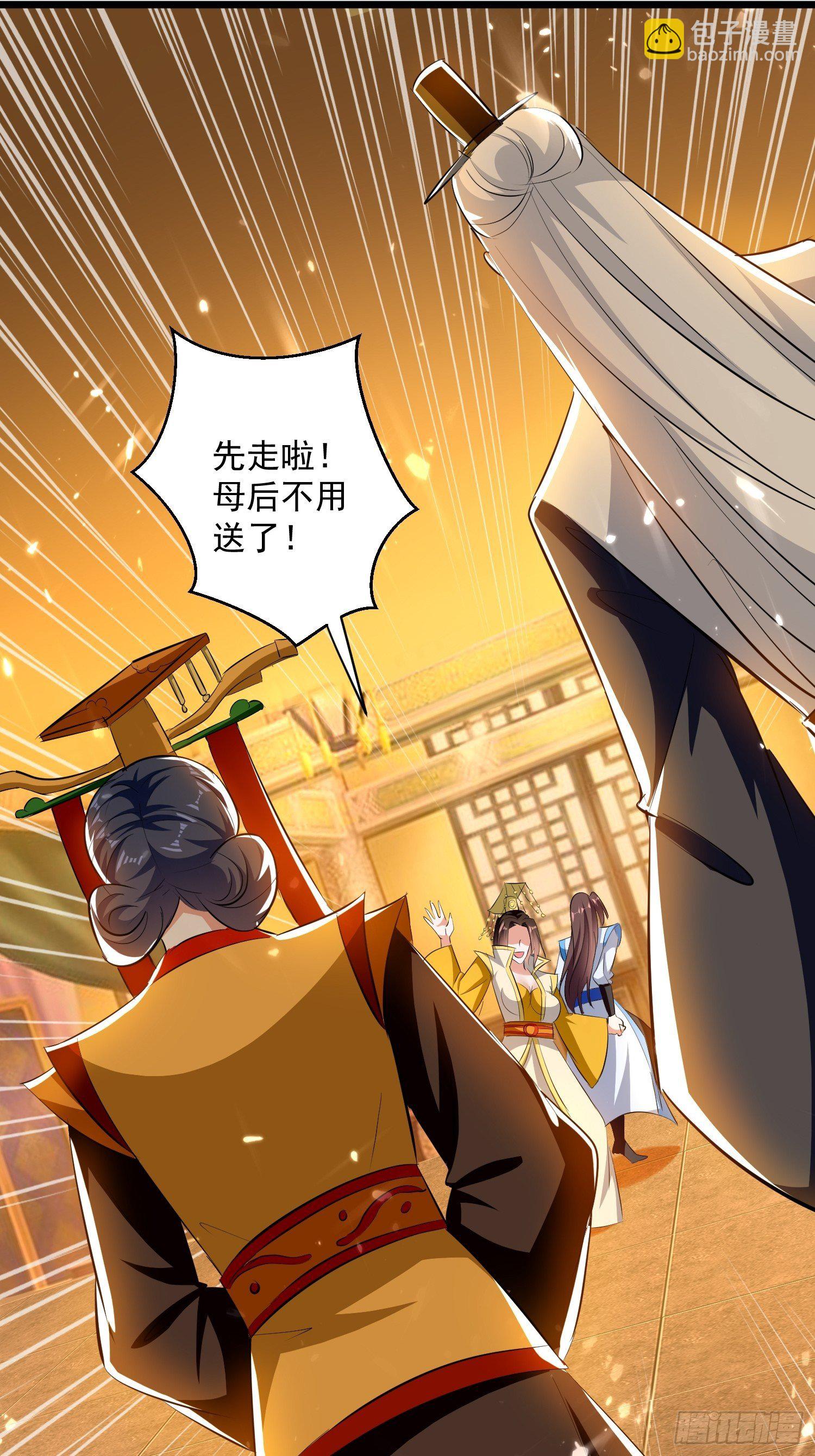 太后的心思-第135话