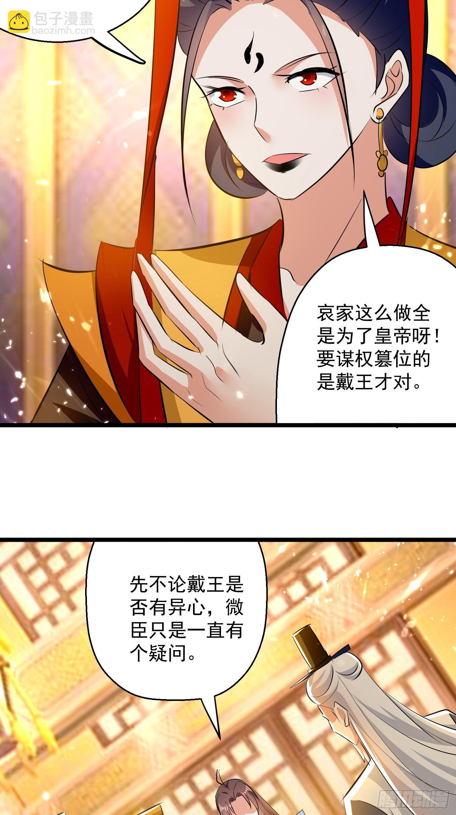 太后的心思-第135话