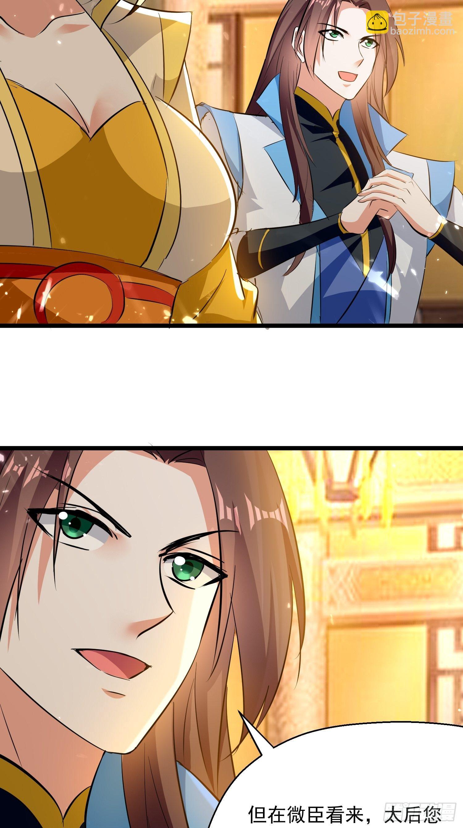 太后的心思-第135话