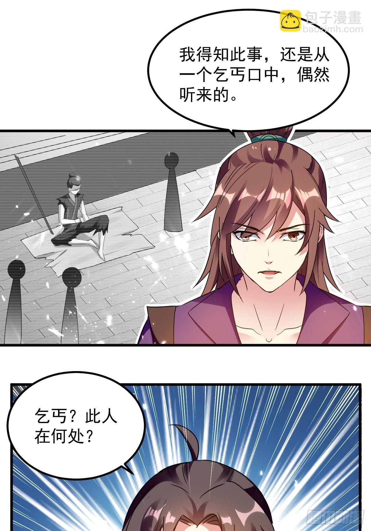 天极教的宝物(1/3)-第139话