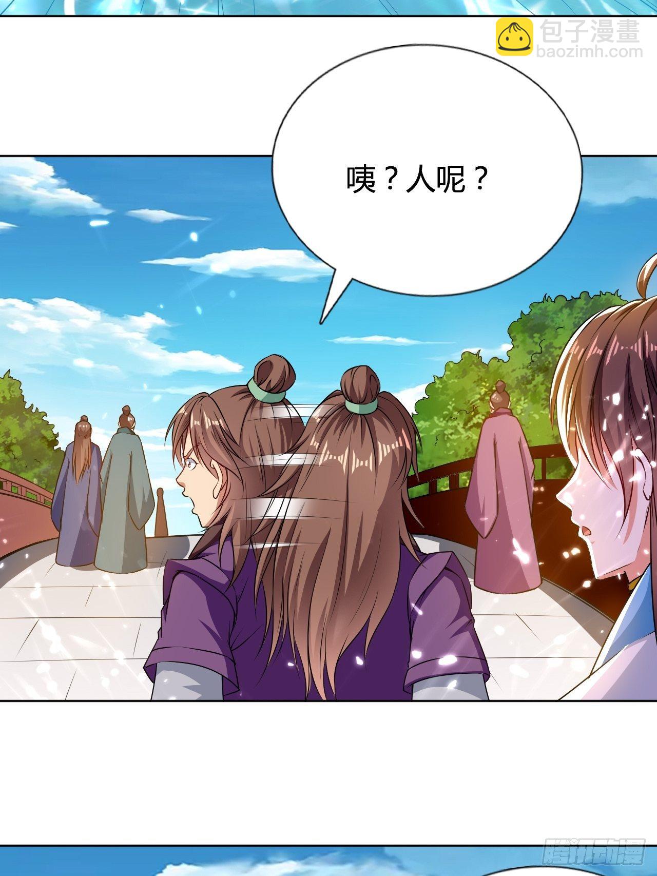 天极教的宝物(1/3)-第139话