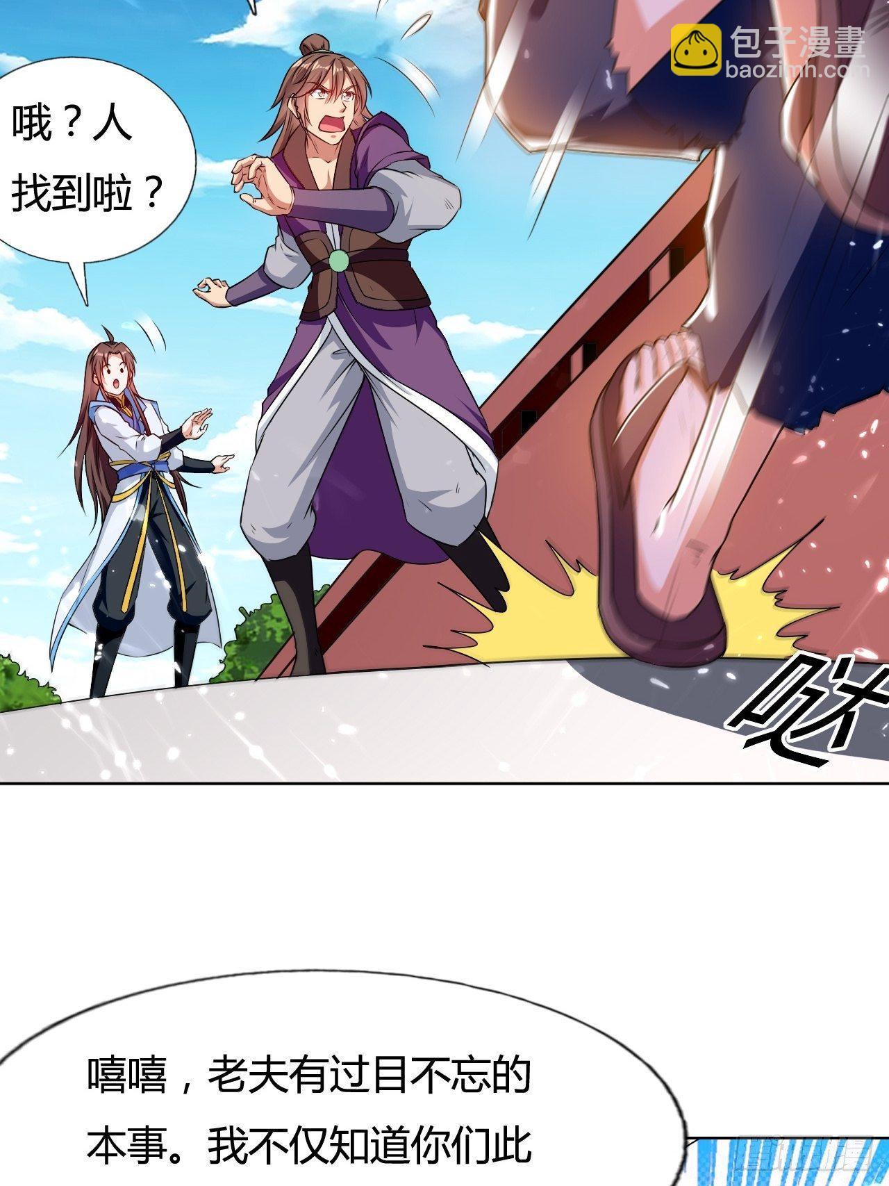 天极教的宝物(1/3)-第139话