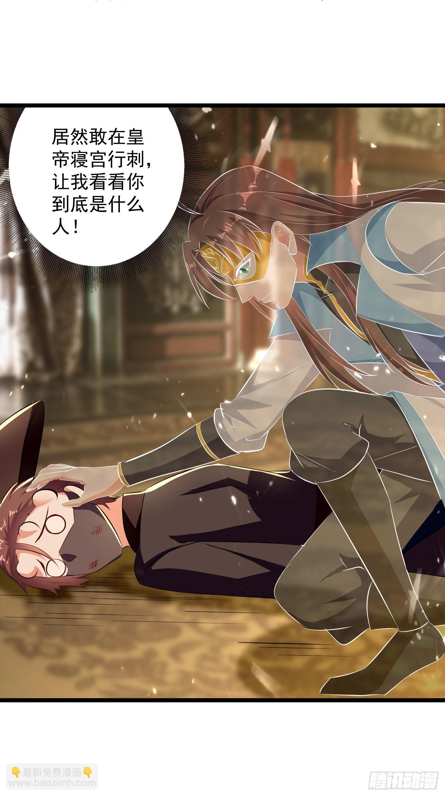 刺客是谁(1/5)-第141话