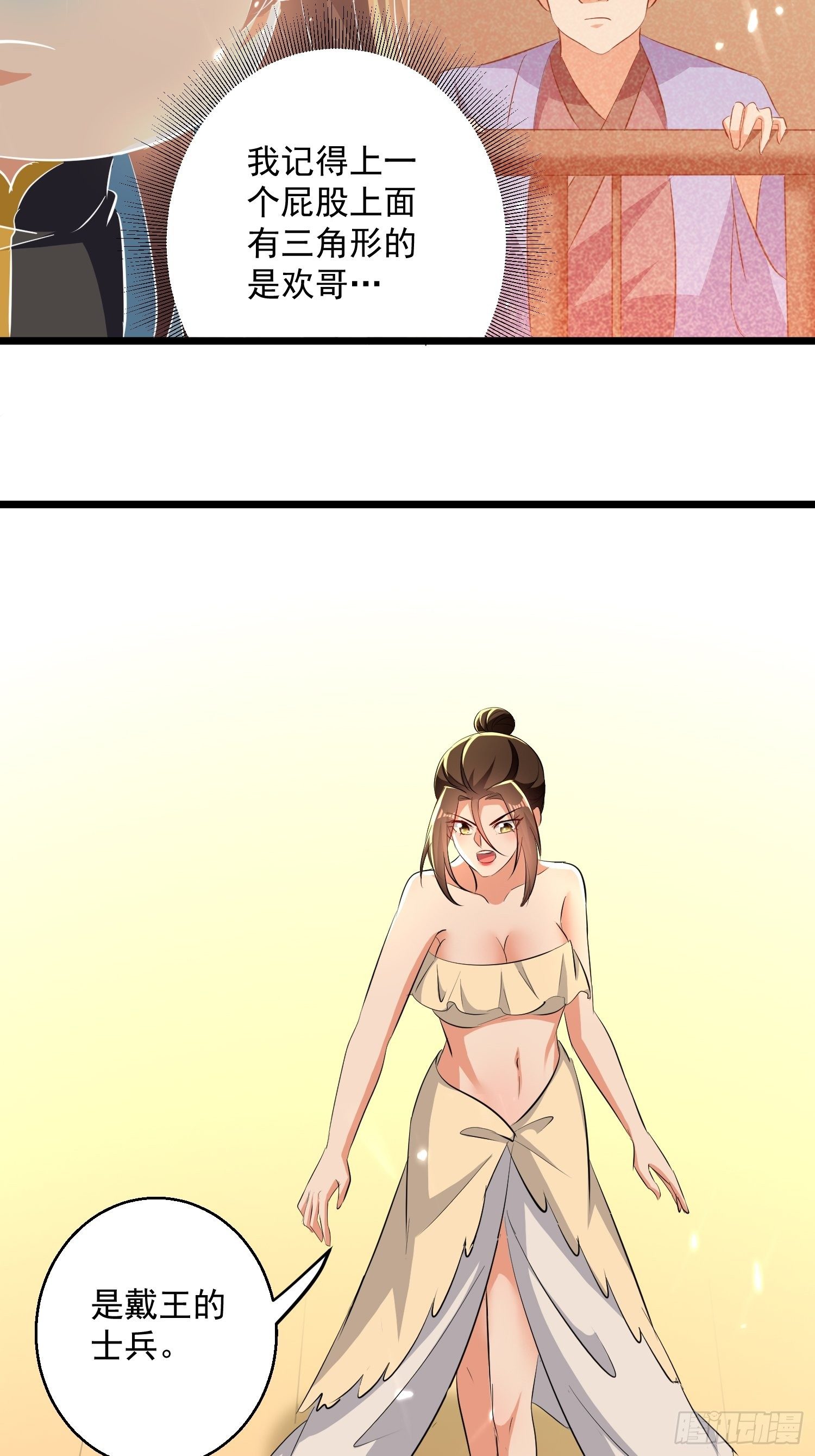 刺客是谁(1/5)-第141话