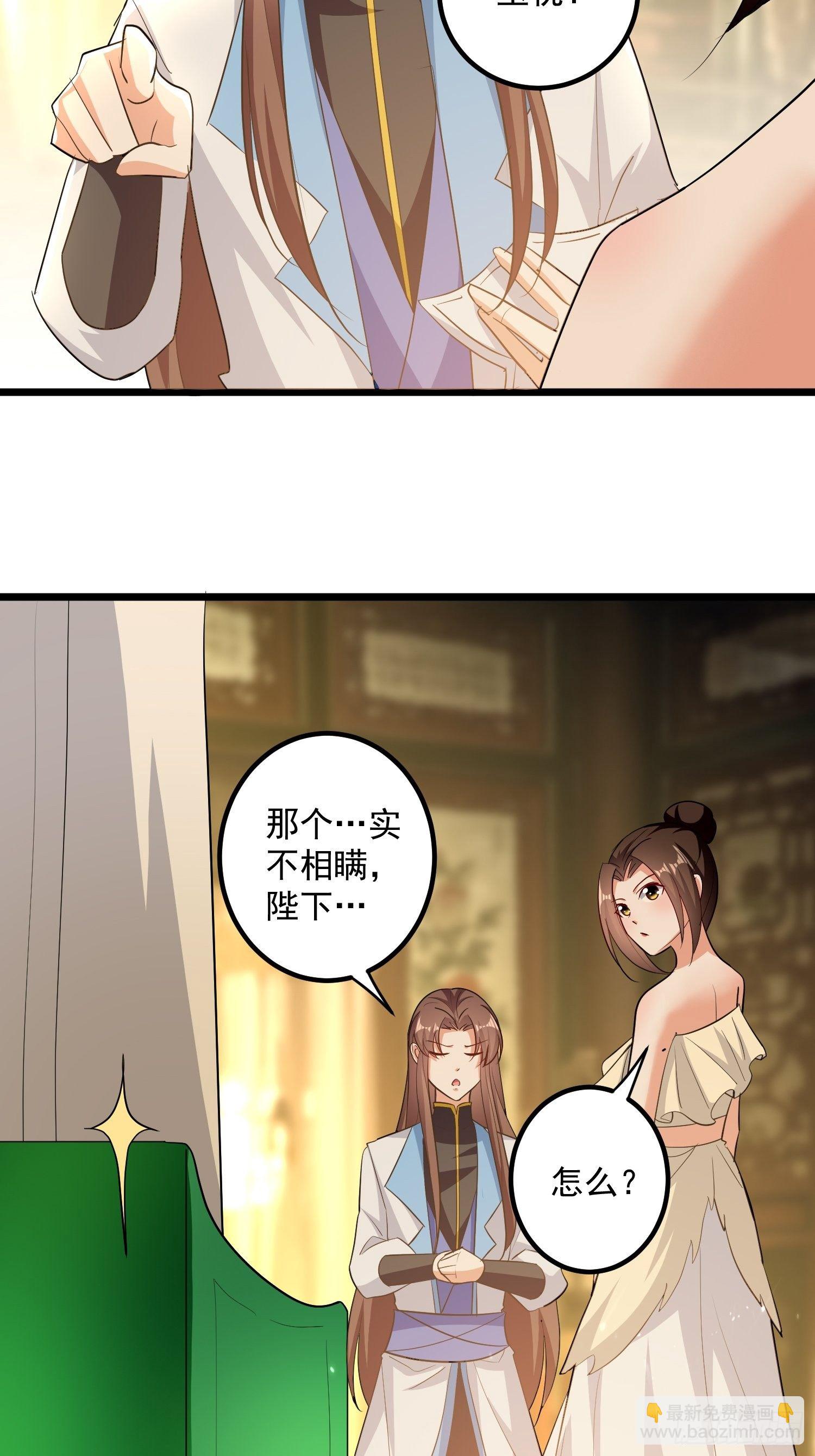 刺客是谁(1/5)-第141话