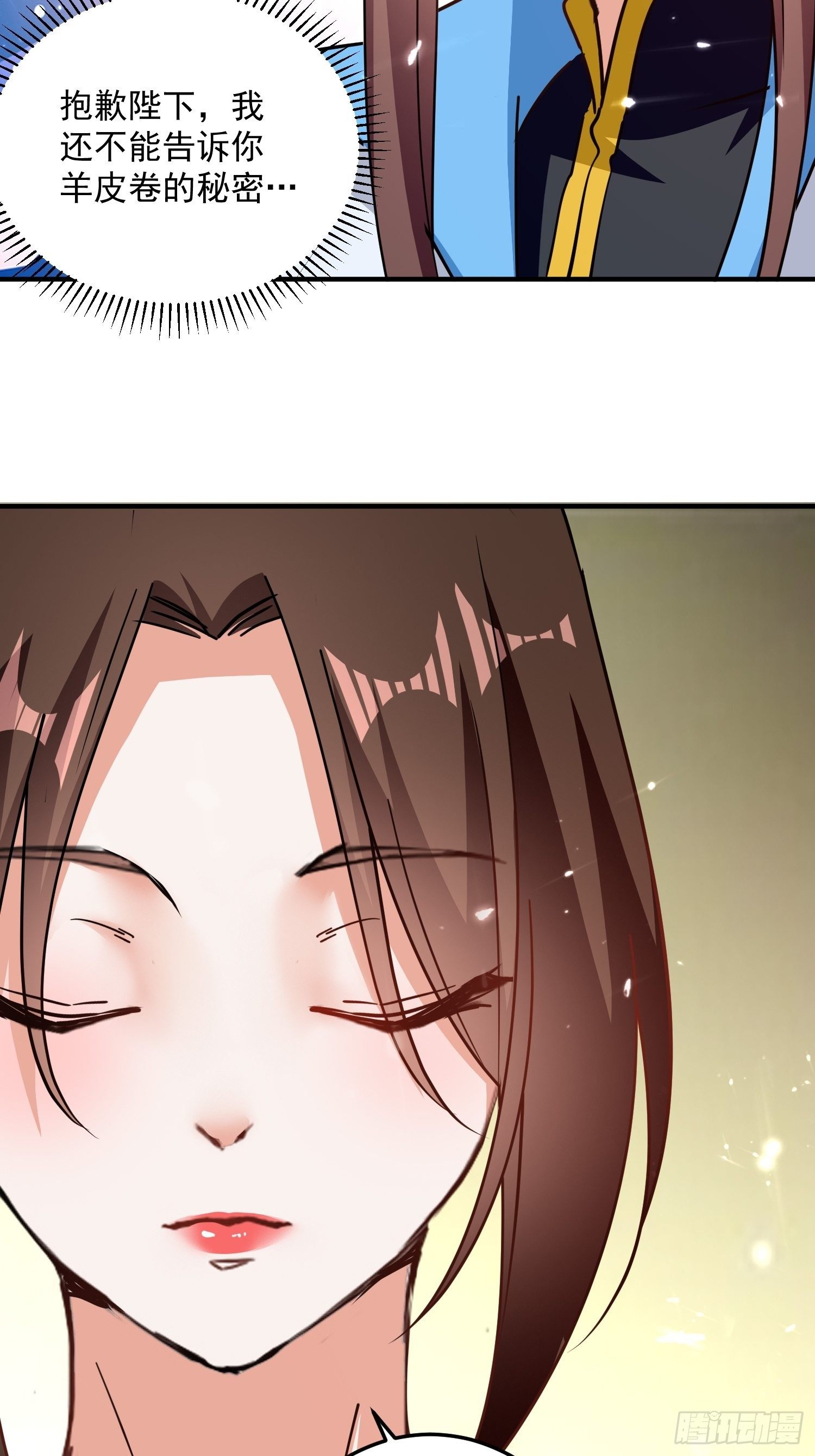 刺客是谁(1/5)-第141话