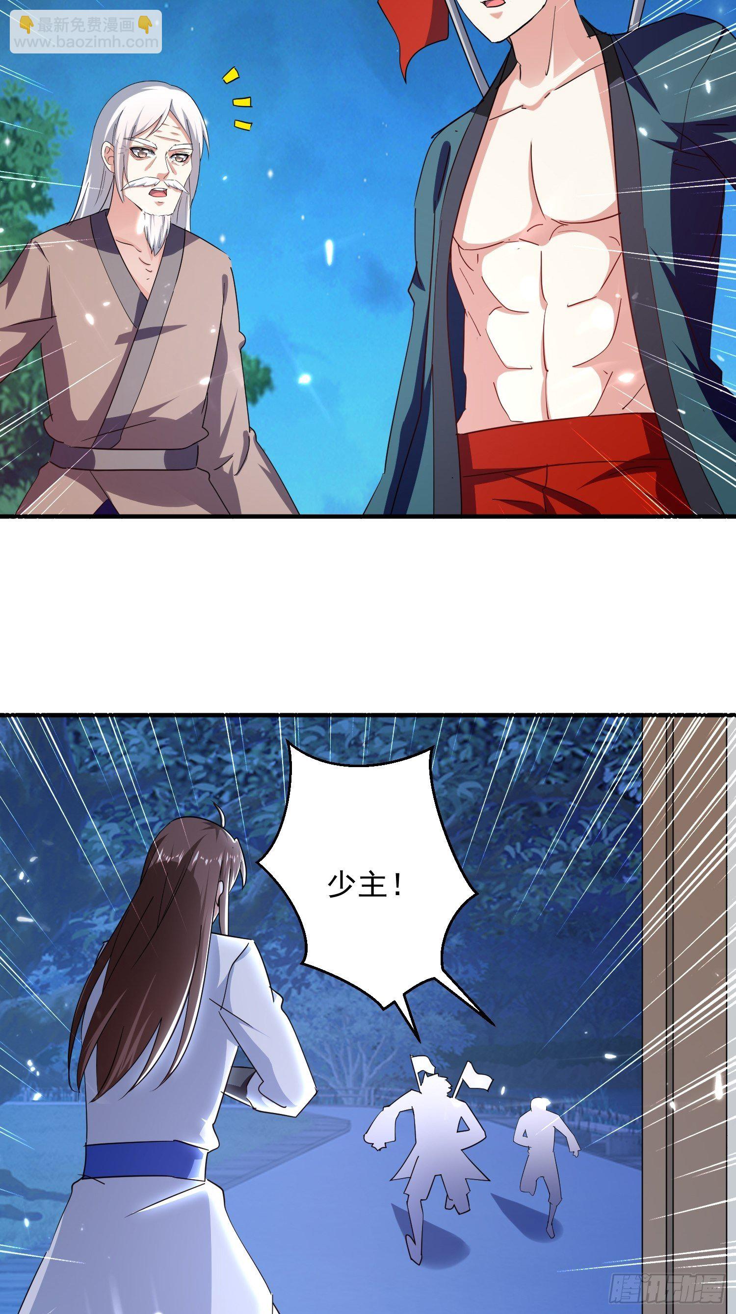 刺客是谁(1/5)-第141话