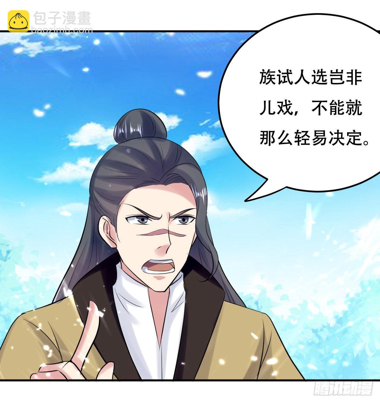 圣女的试探-第19话