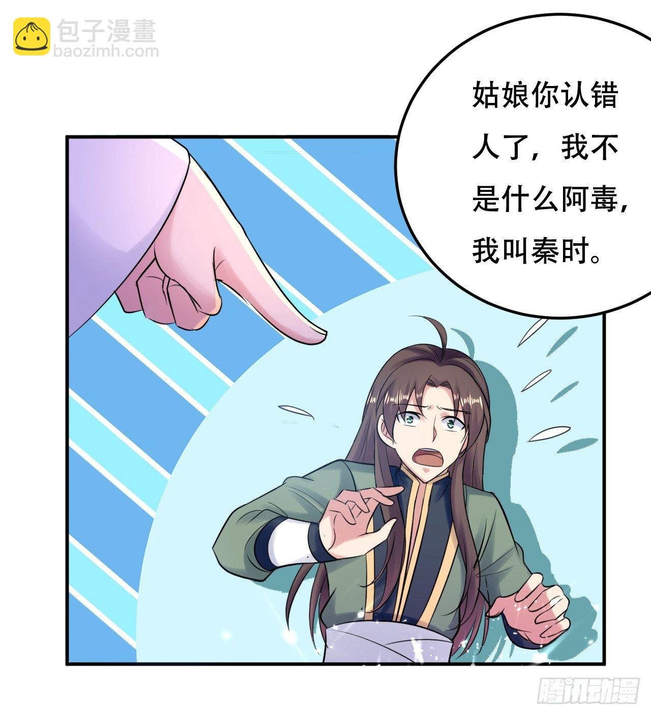 圣女的试探-第19话