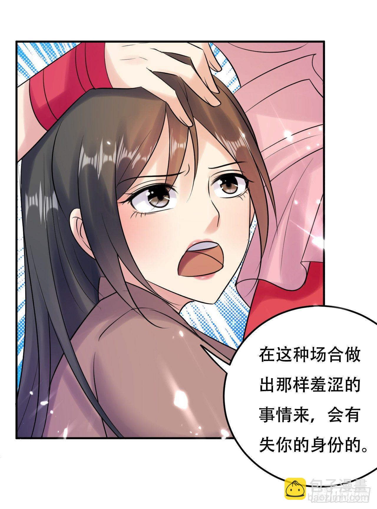 圣女的试探-第19话