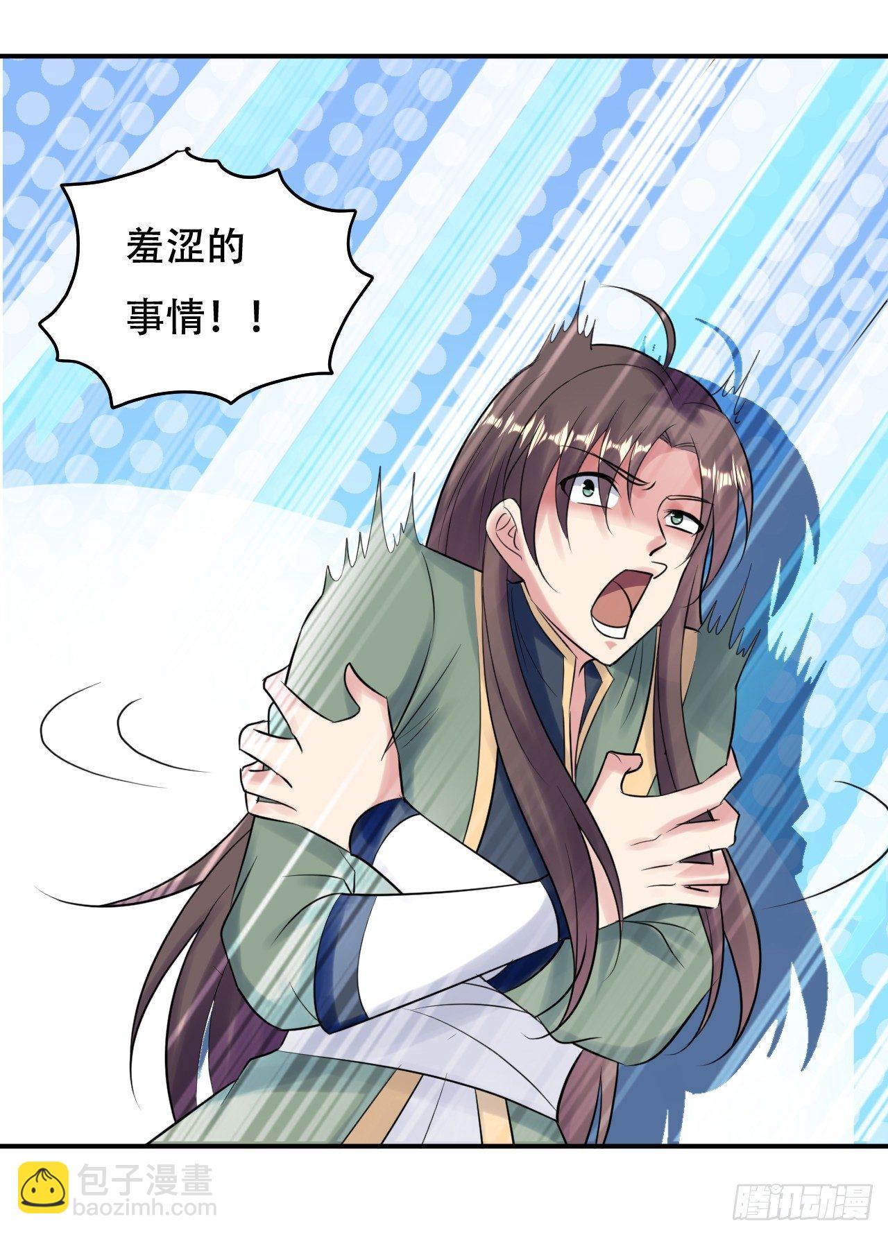 圣女的试探-第19话