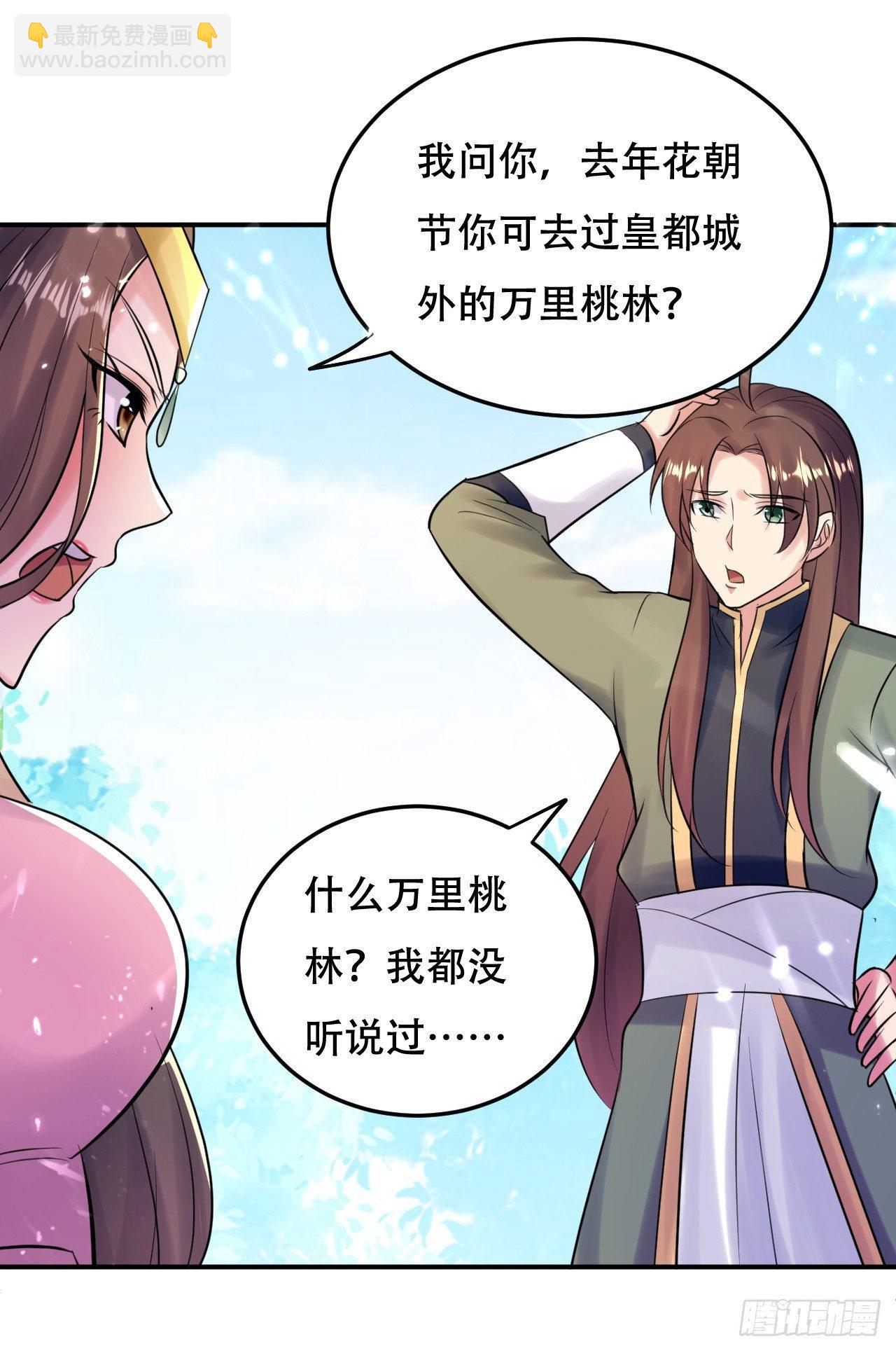 圣女的试探-第19话