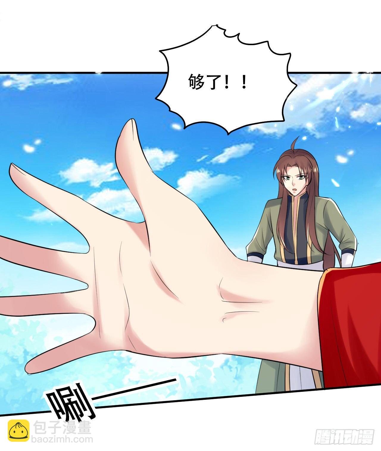 圣女的试探-第19话