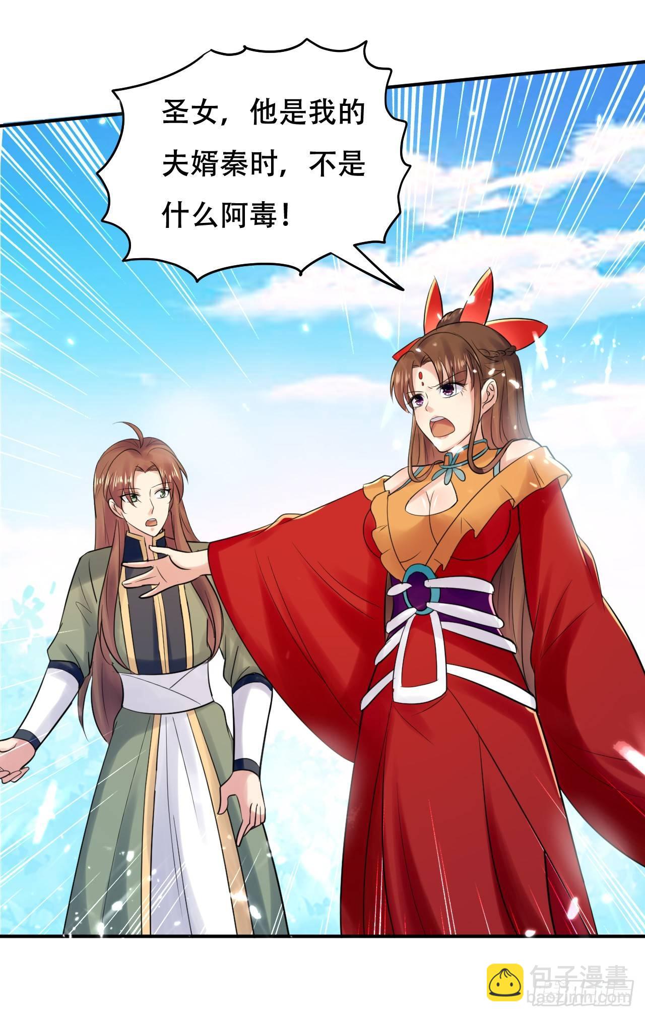 圣女的试探-第19话