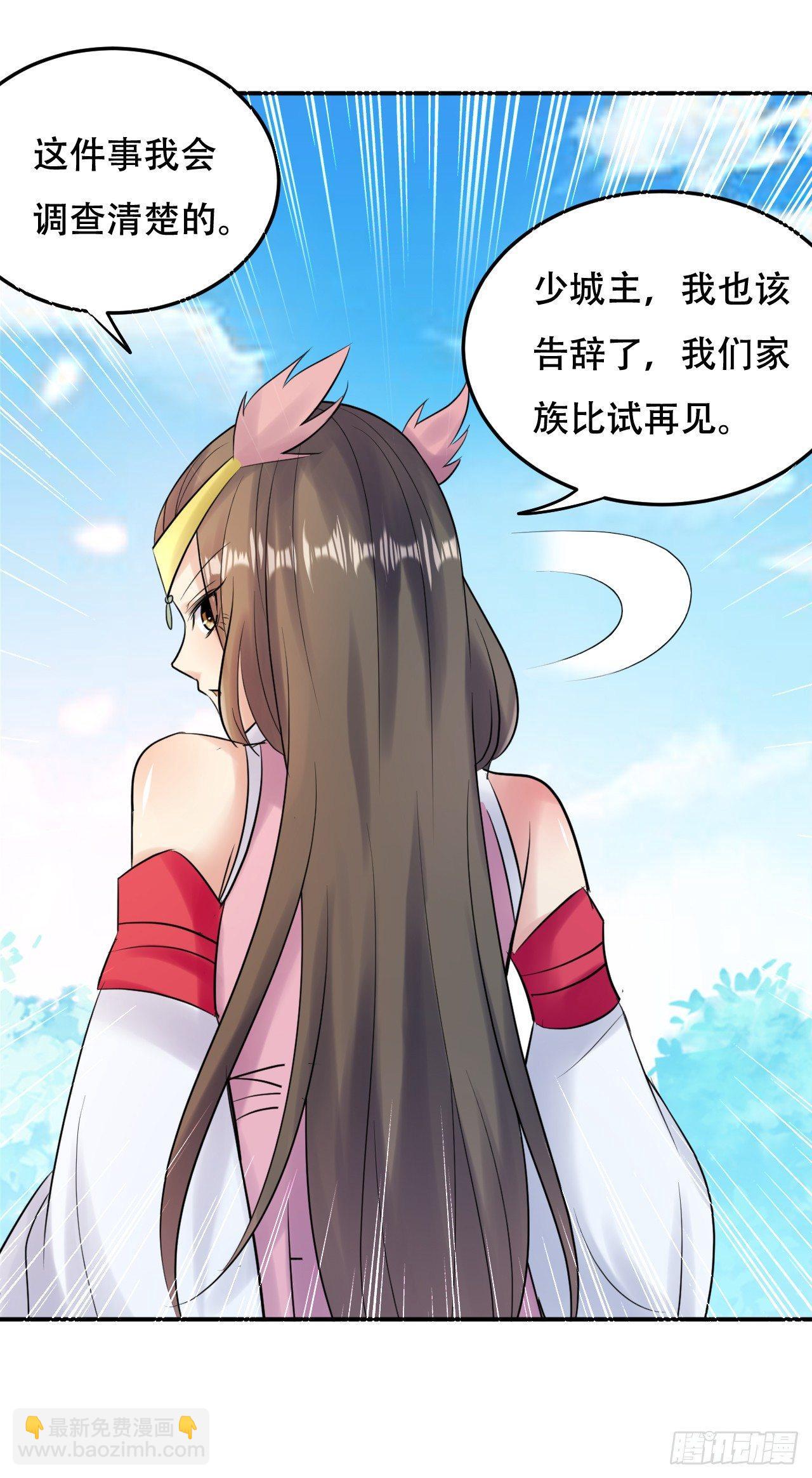 圣女的试探-第19话