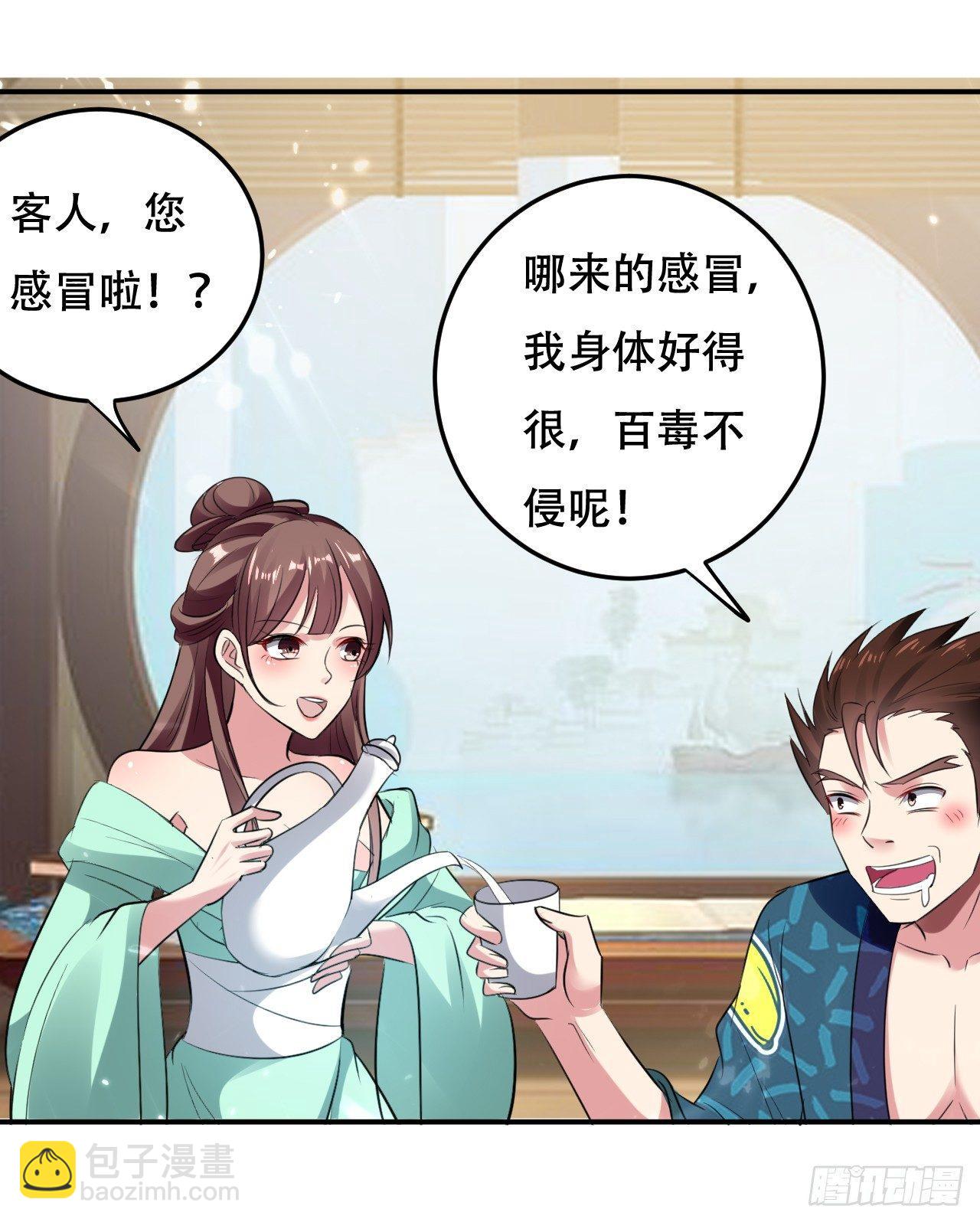 圣女的试探-第19话