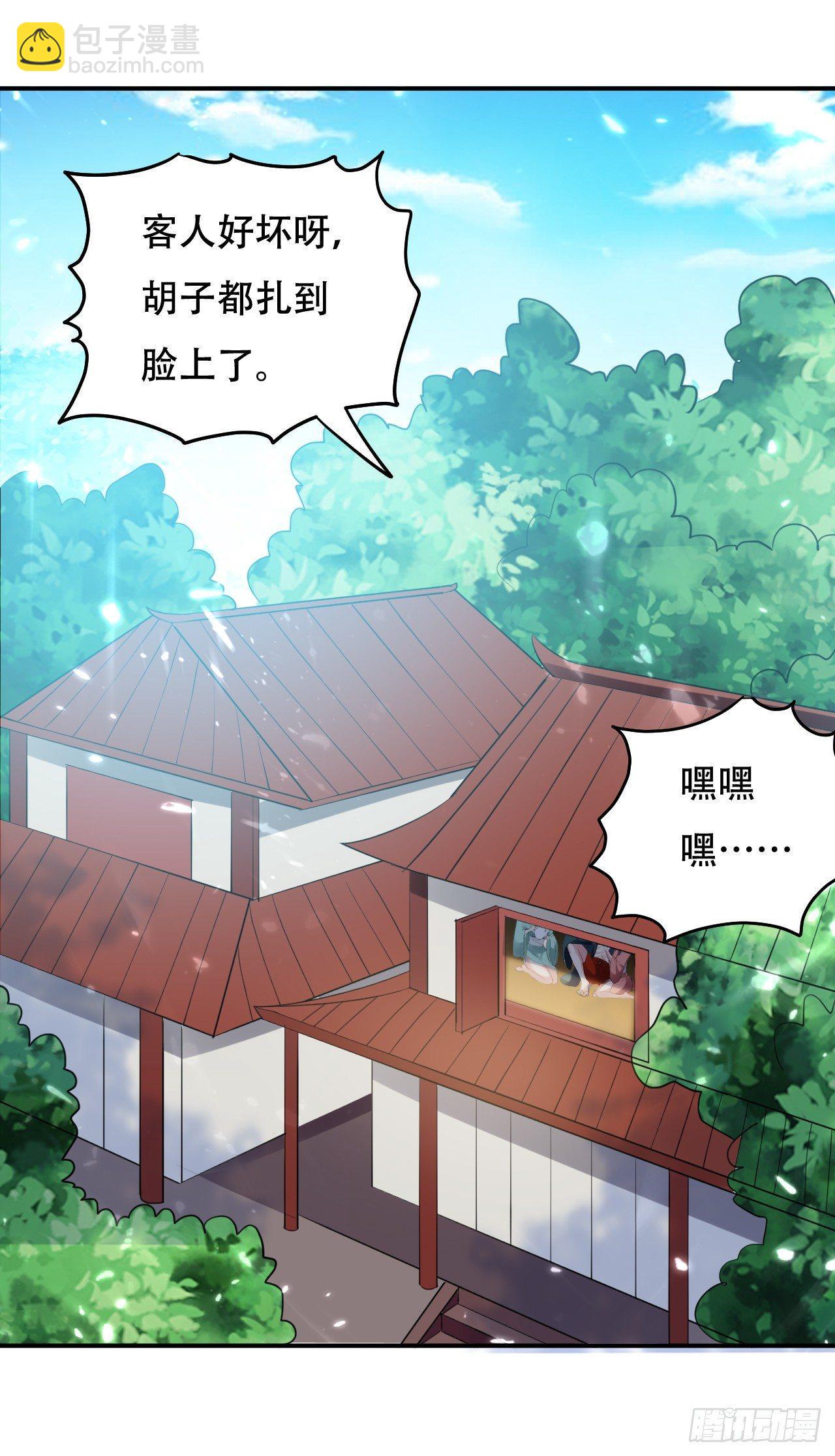 圣女的试探-第19话