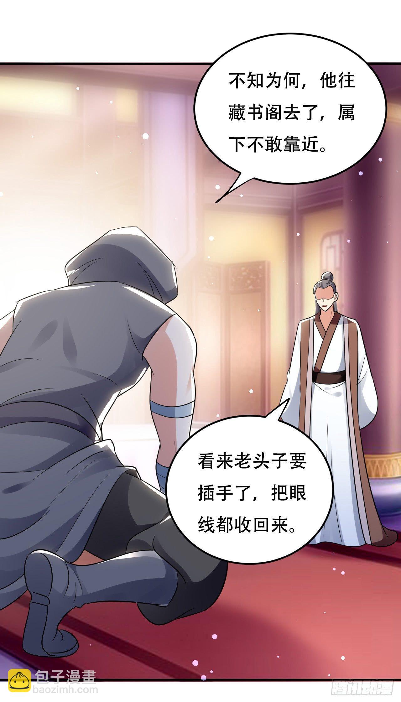 再入藏书阁(1/2)-第21话