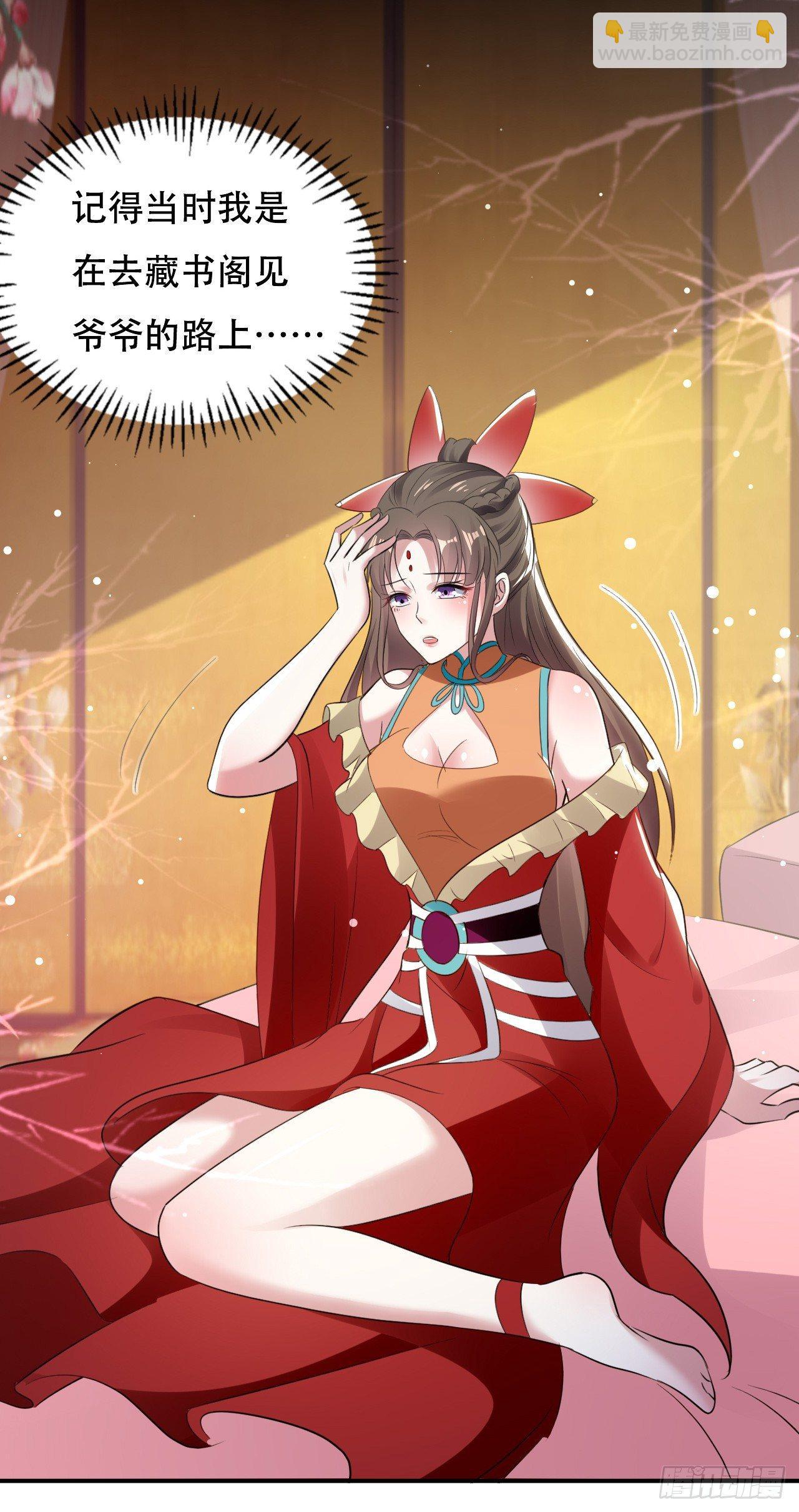 再入藏书阁(1/2)-第21话