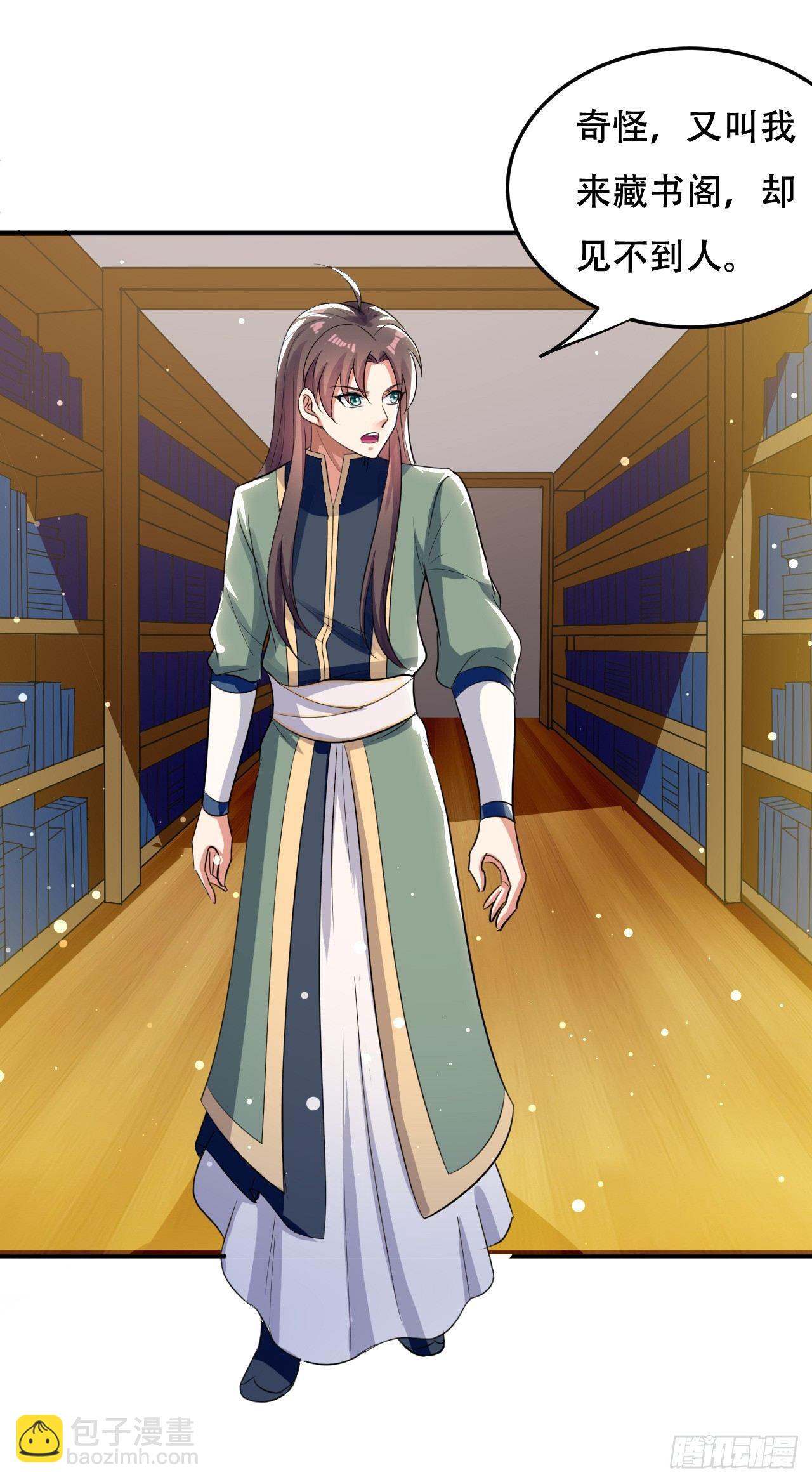 再入藏书阁(1/2)-第21话