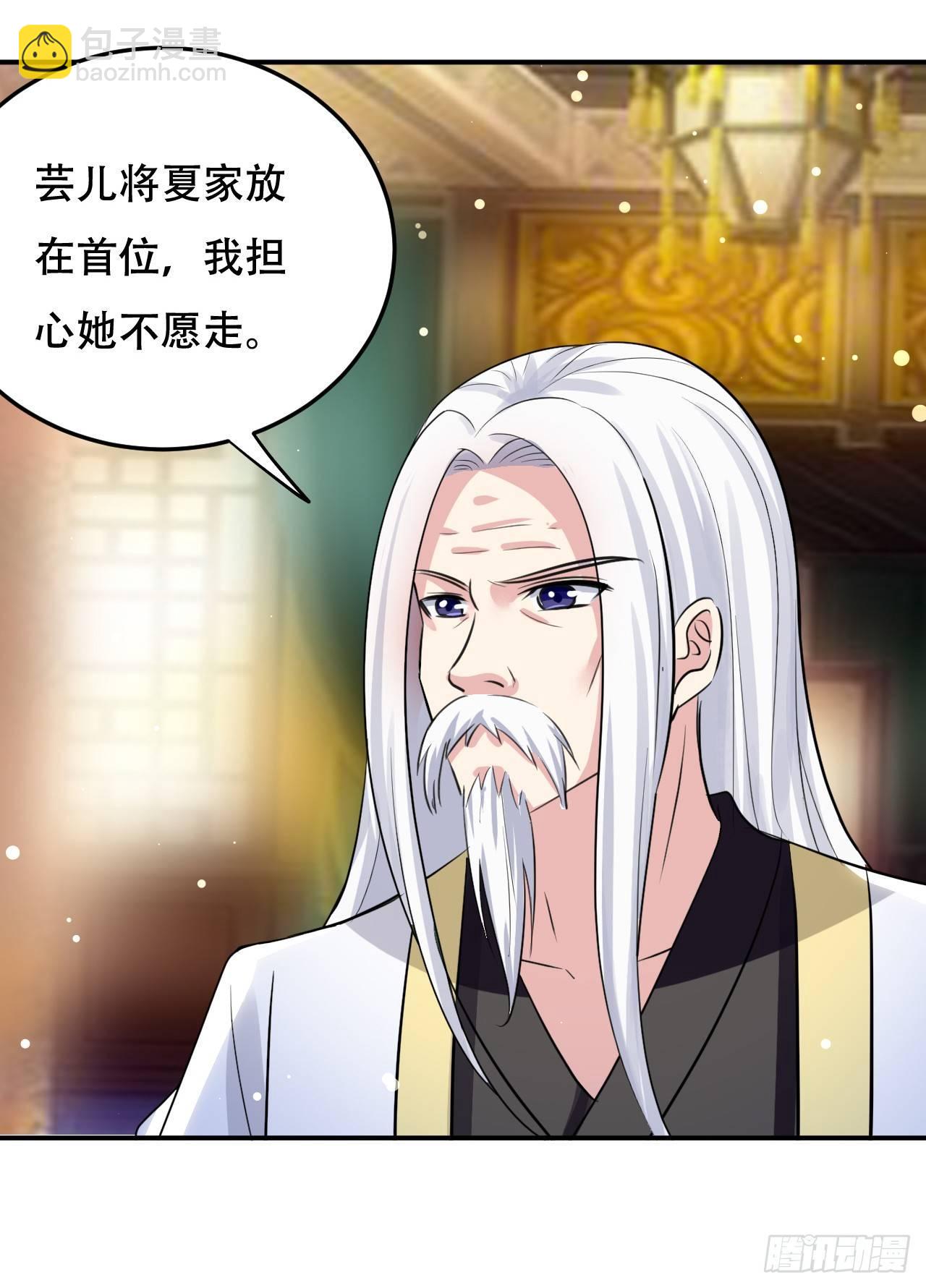 再入藏书阁(1/2)-第21话