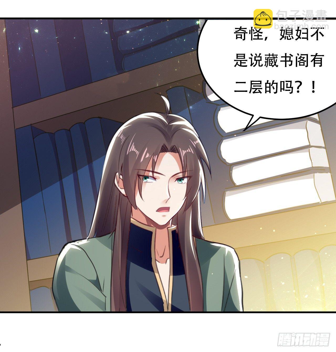 再入藏书阁(1/2)-第21话