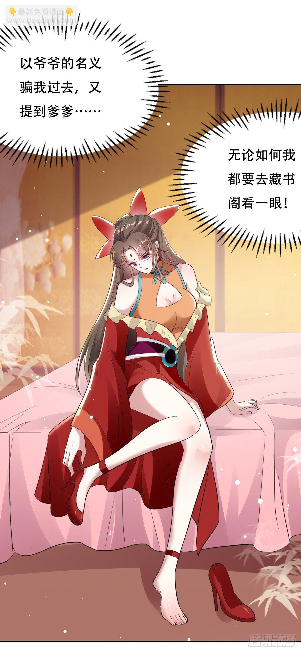 再入藏书阁(1/2)-第21话