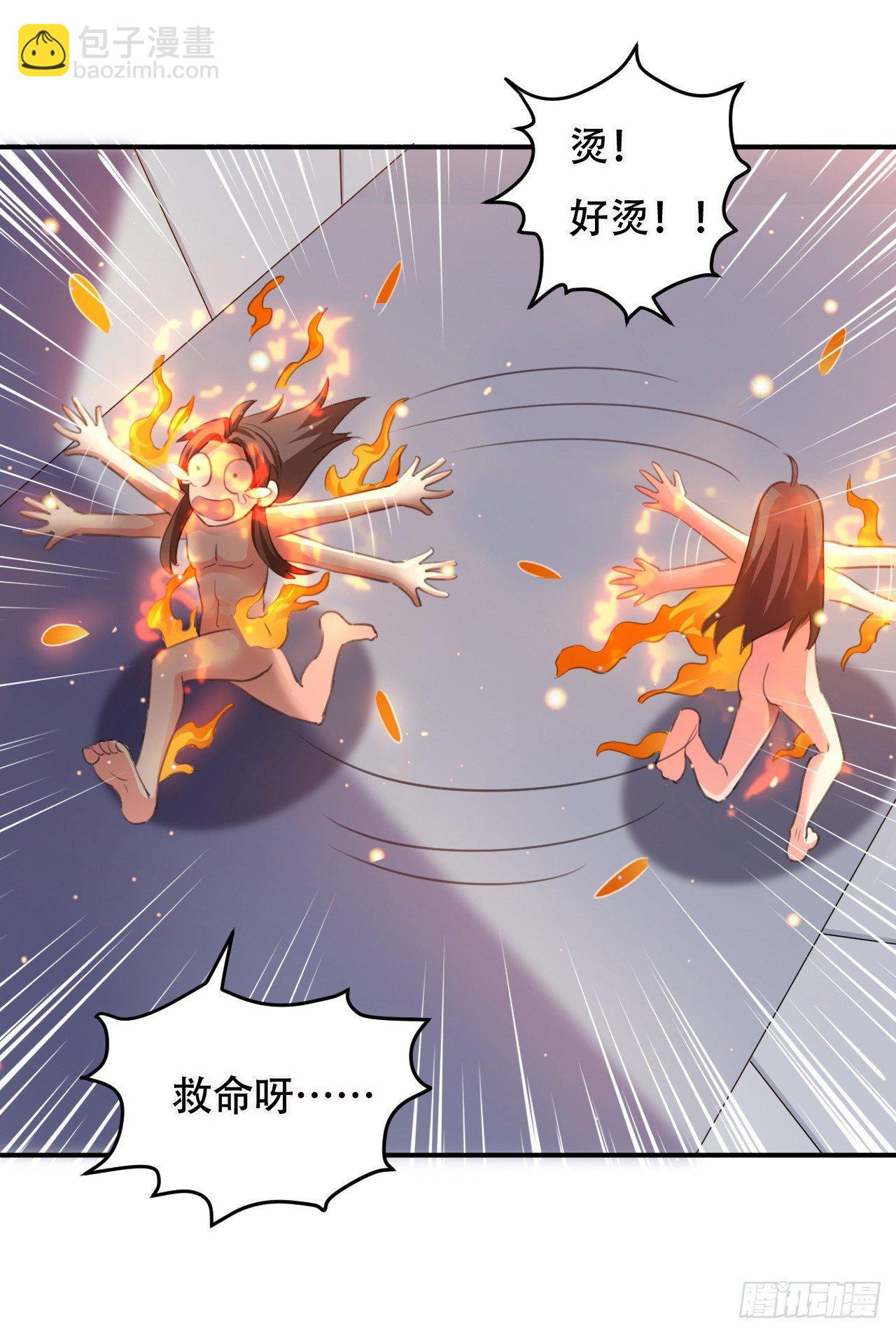 爆体危机-第23话