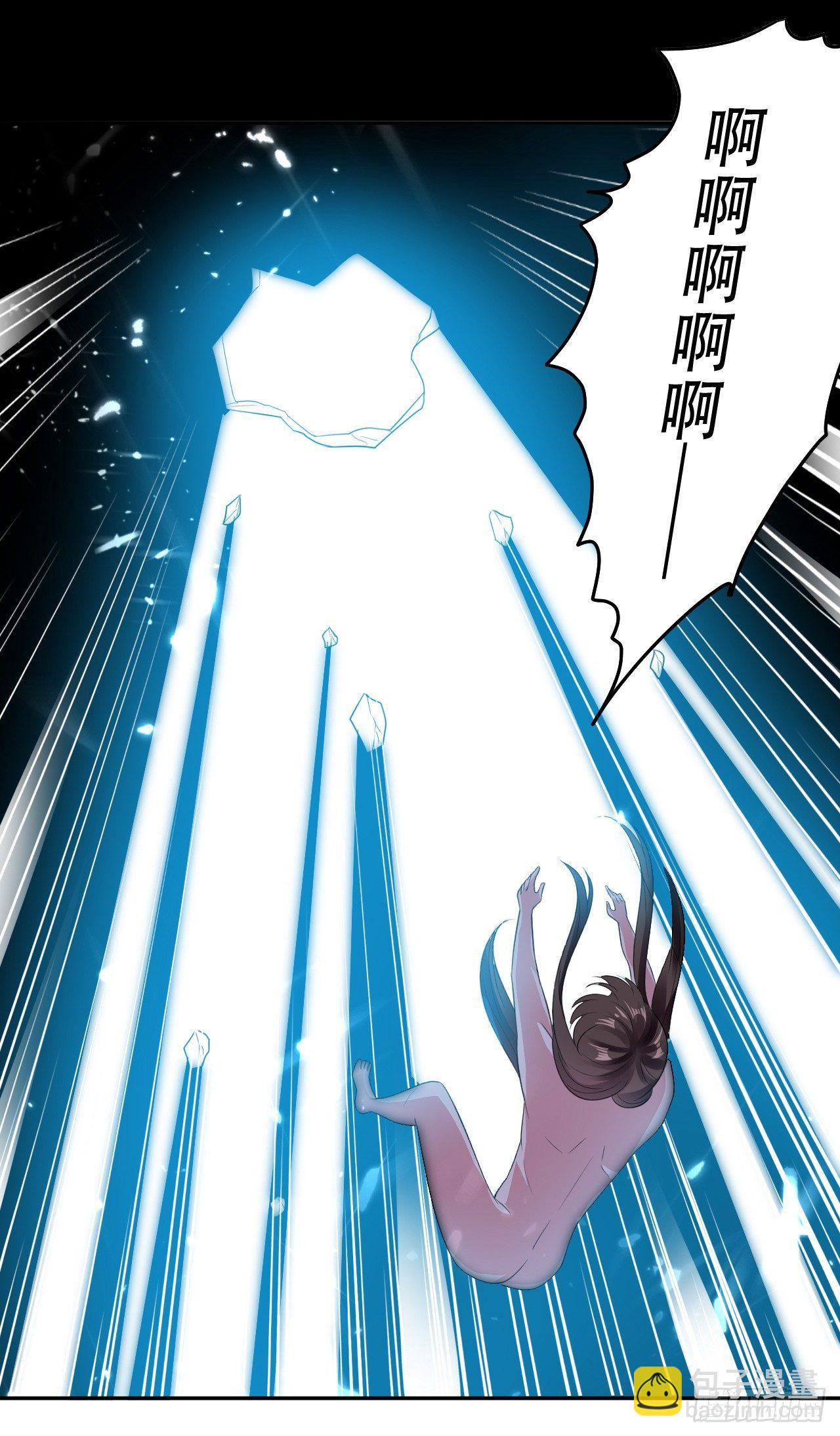 爆体危机-第23话