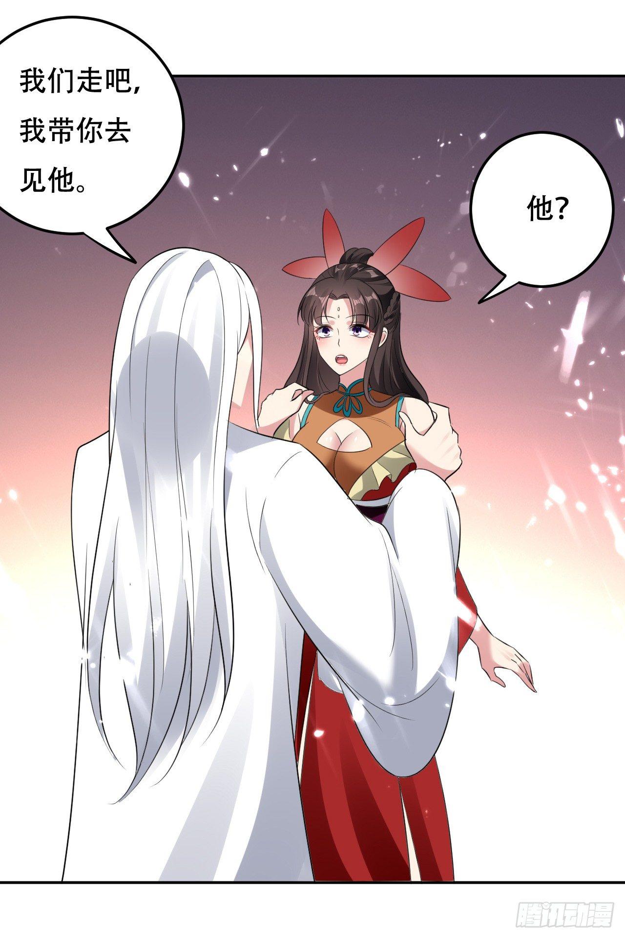 爆体危机-第23话