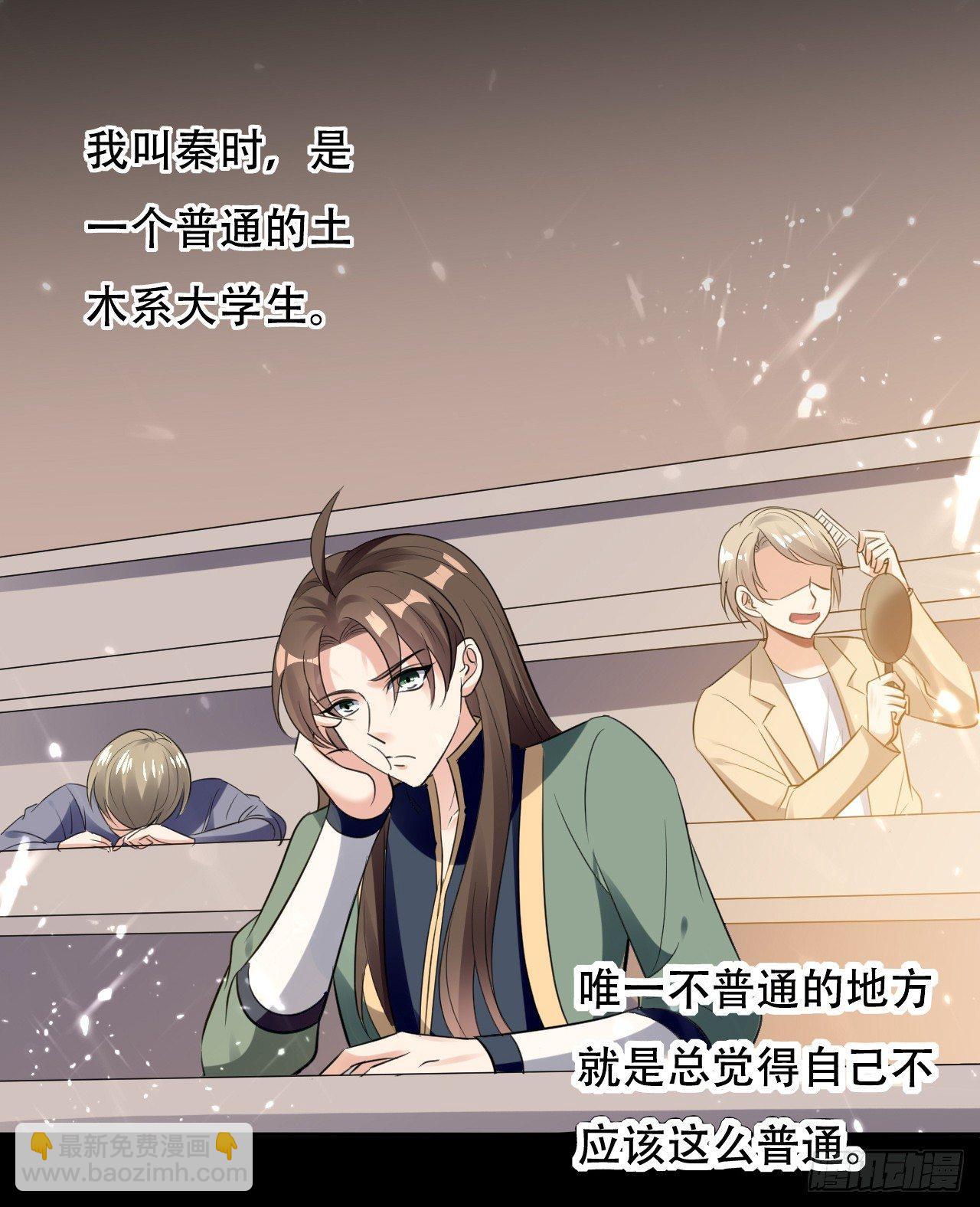 爆体危机-第23话