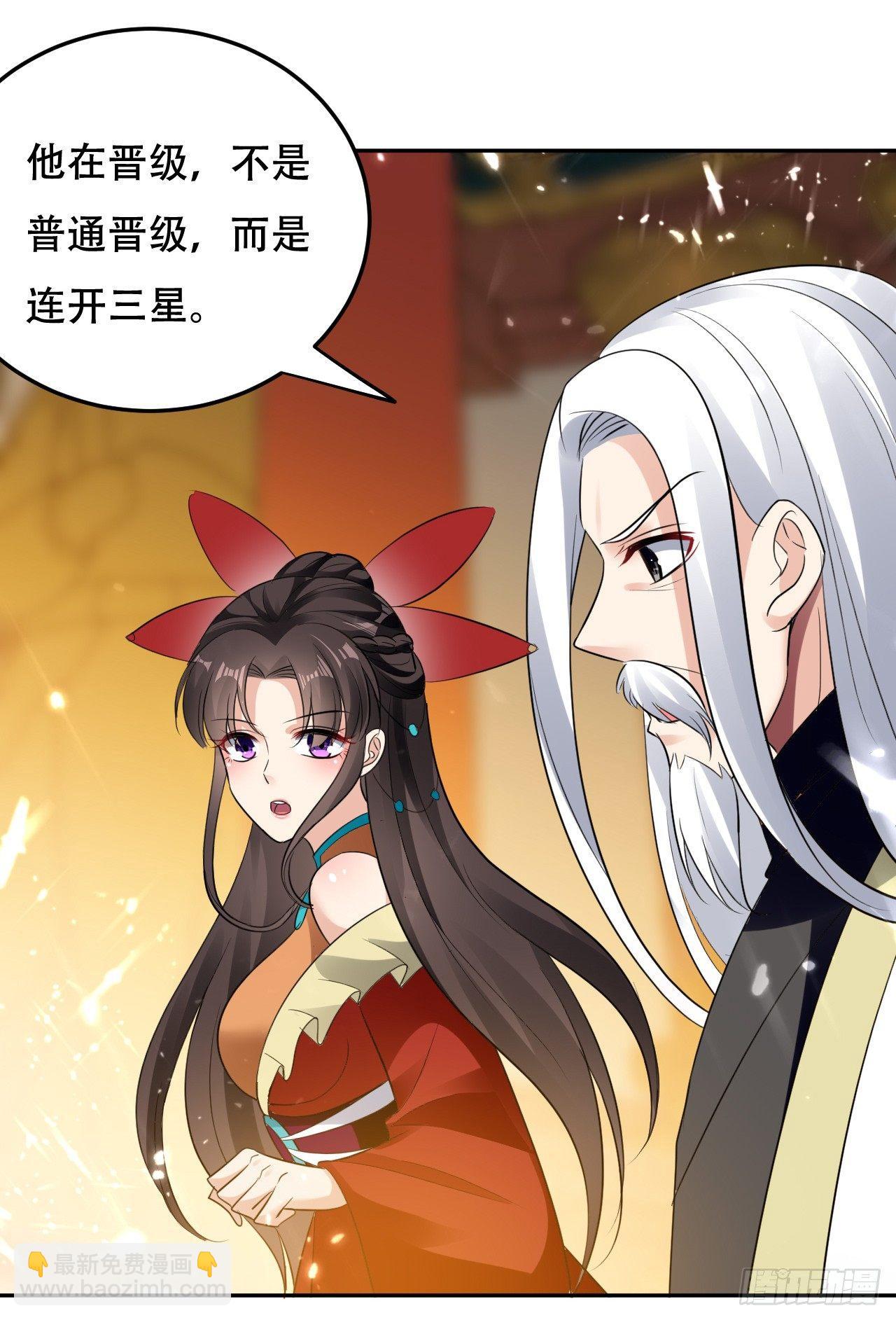 爆体危机-第23话