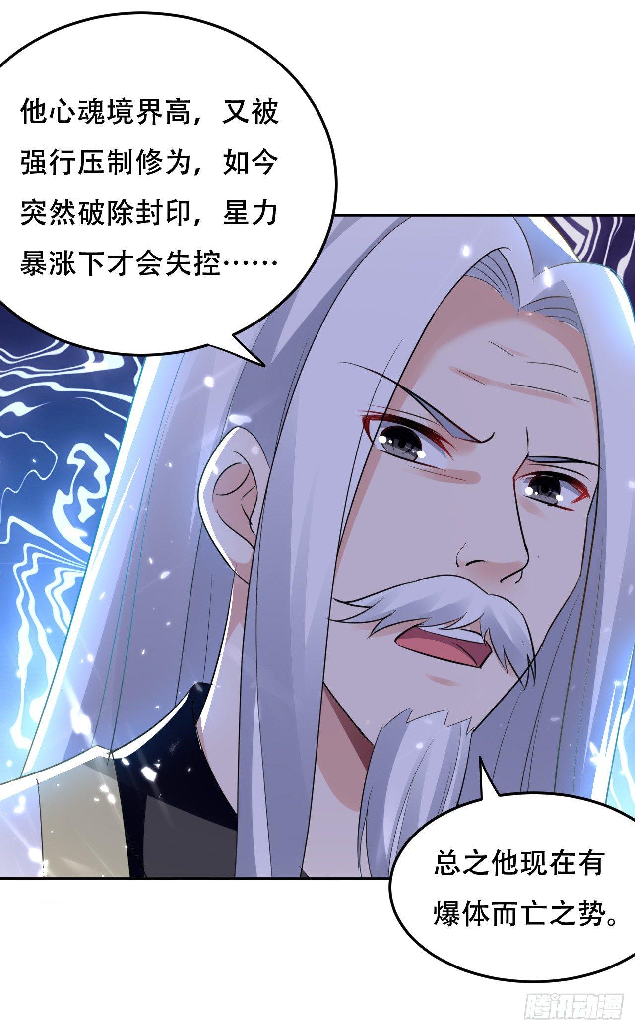 爆体危机-第23话