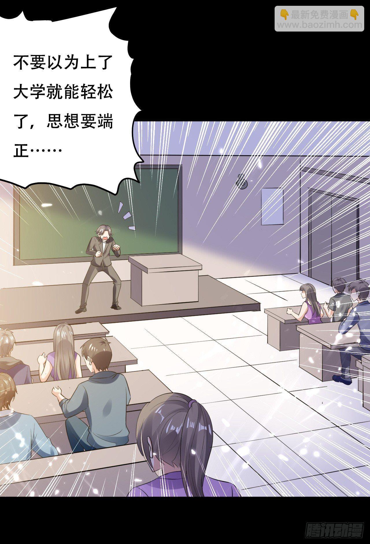 爆体危机-第23话