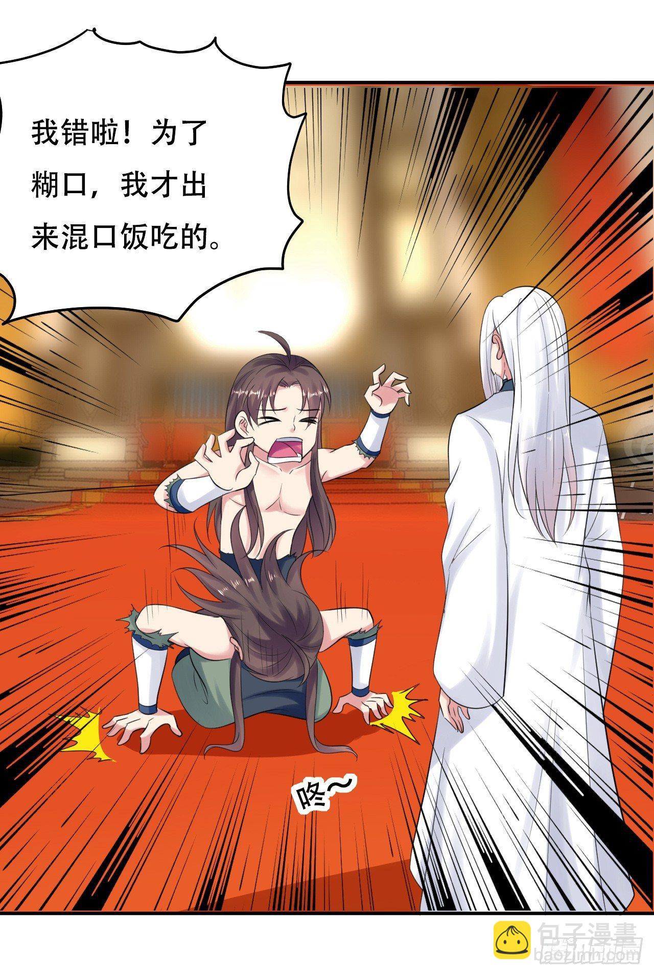 一波未平一波又起-第25话