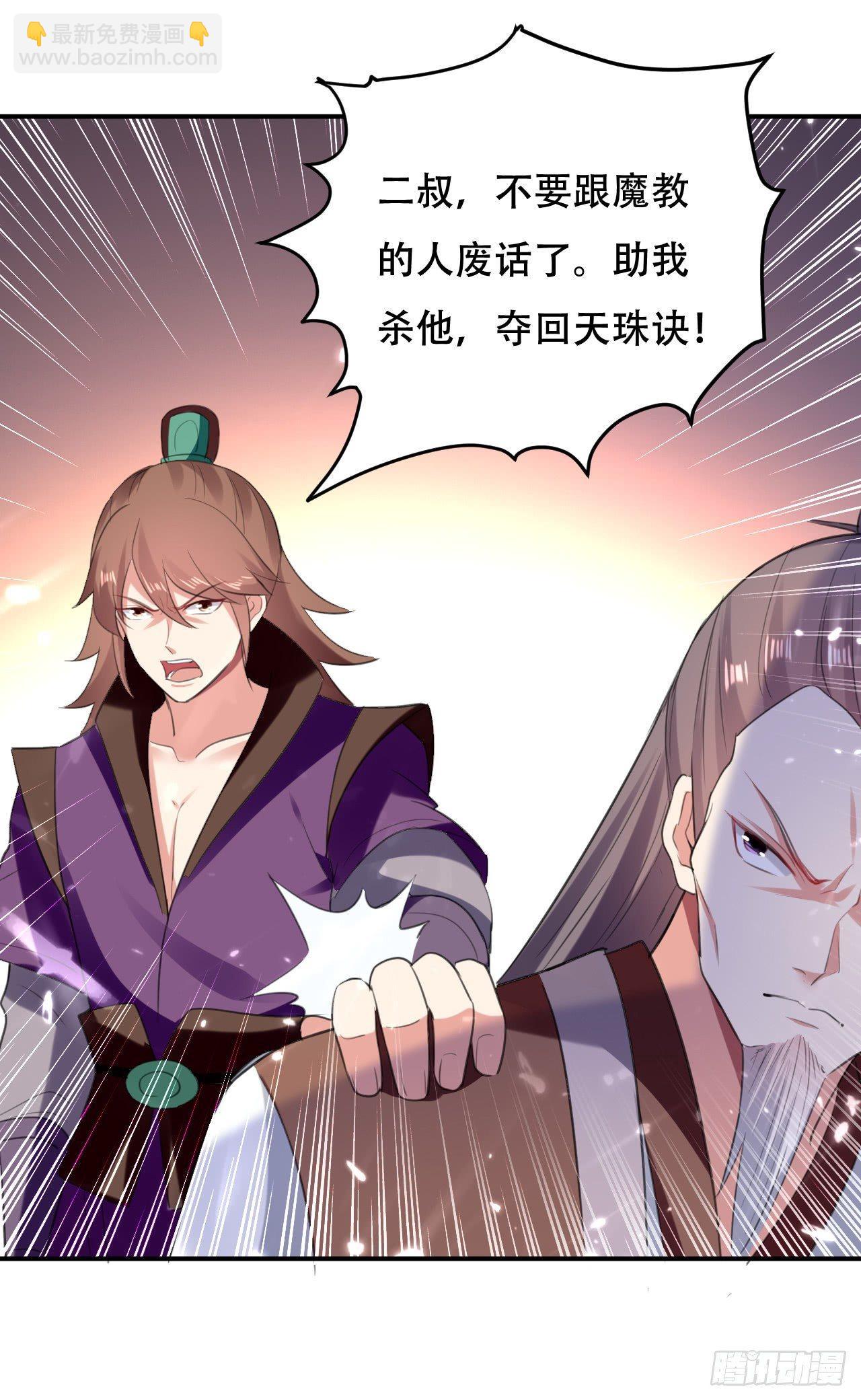 一波未平一波又起-第25话