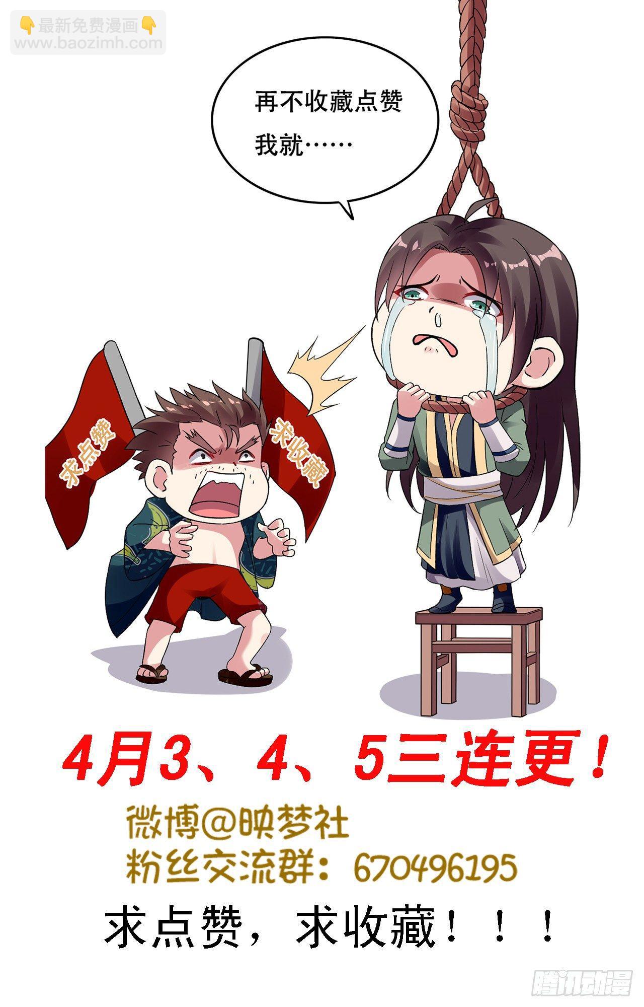 一波未平一波又起-第25话