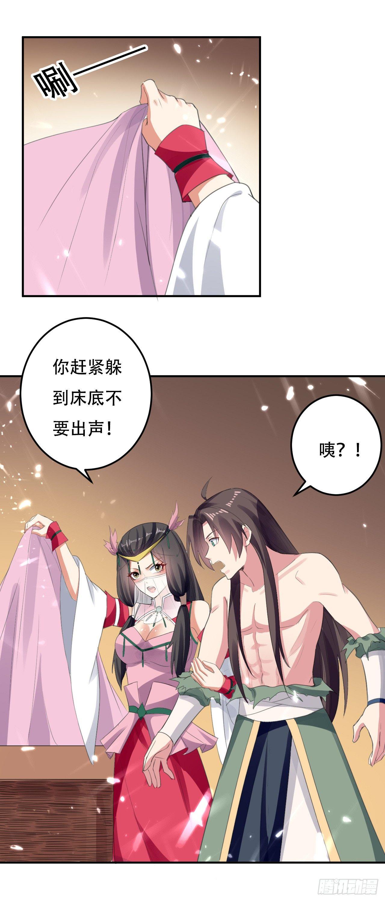 扮猪吃老虎-第27话