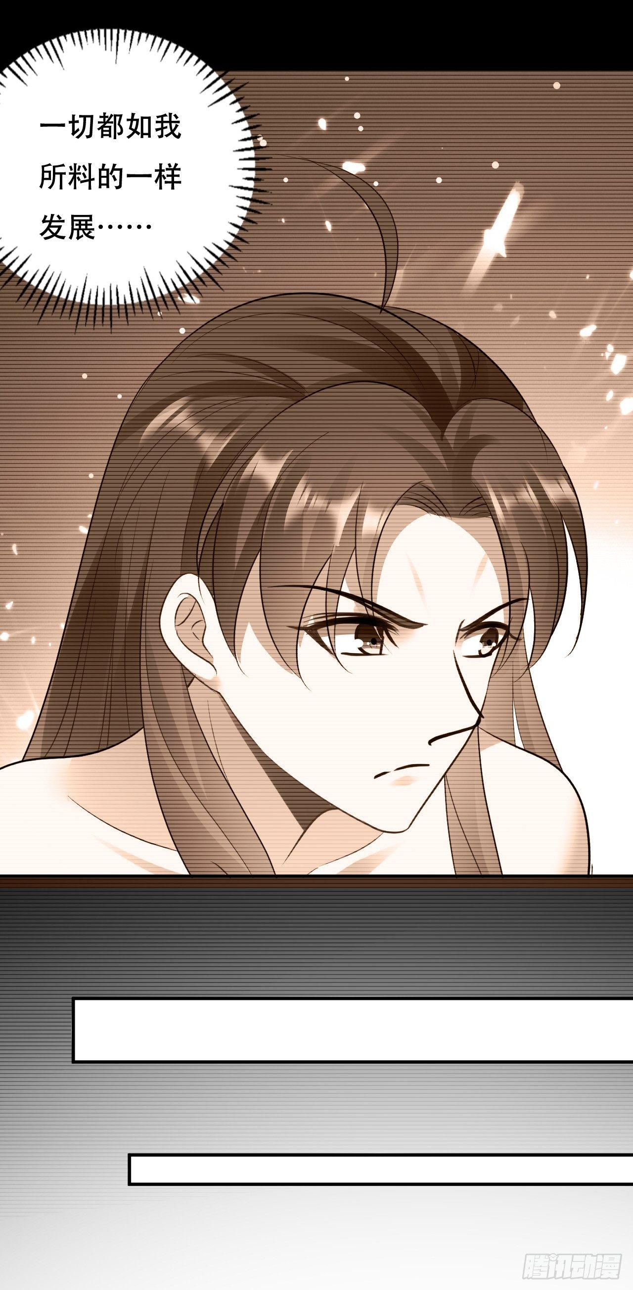 扮猪吃老虎-第27话