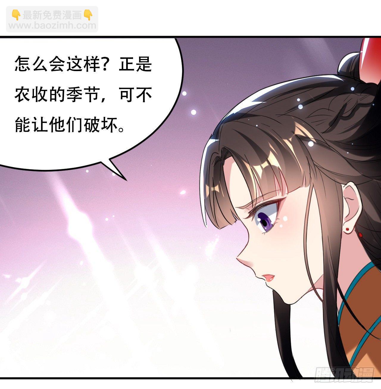 媳妇，你&ldquo;演&rdquo;我？-第29话