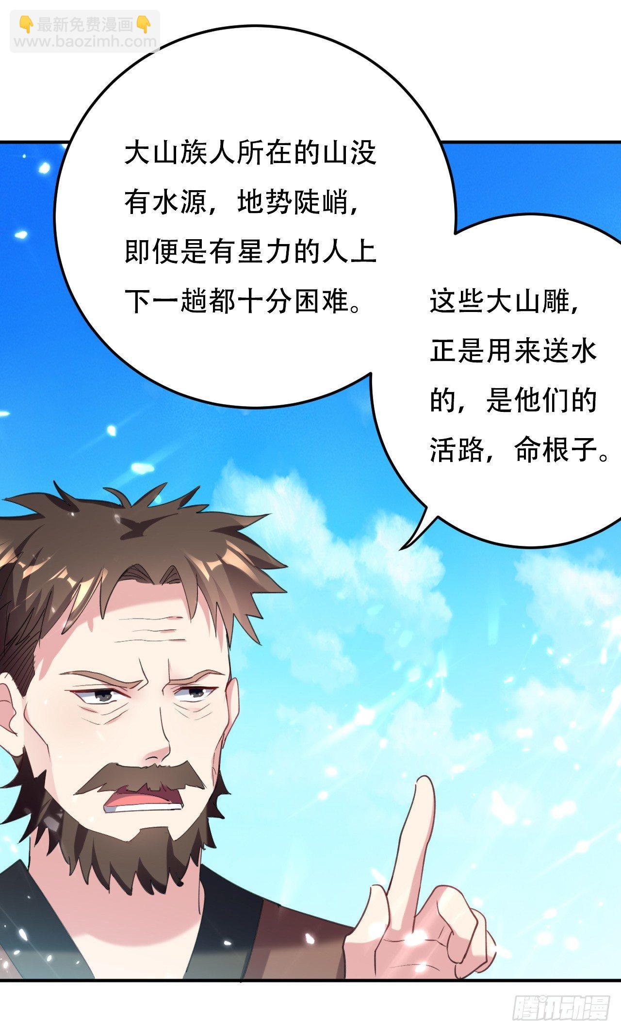 天上掉下个妹妹。(1/2)-第31话