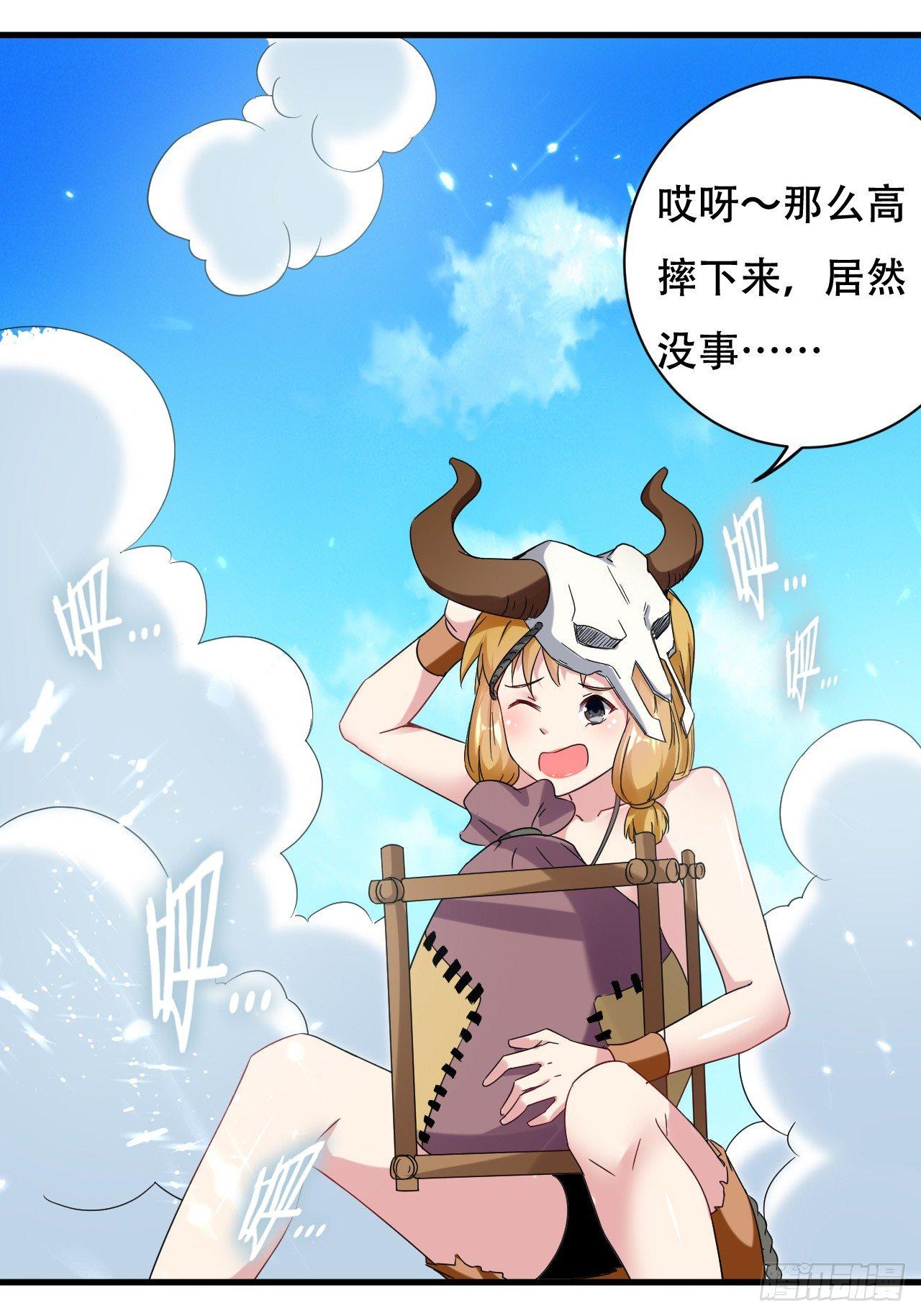 天上掉下个妹妹。(1/2)-第31话