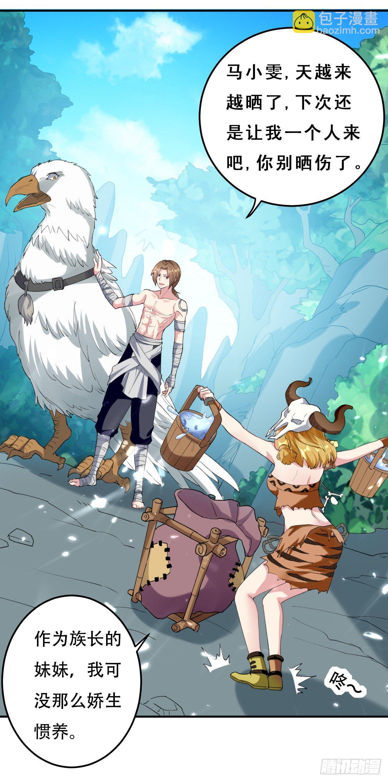 天上掉下个妹妹。(1/2)-第31话