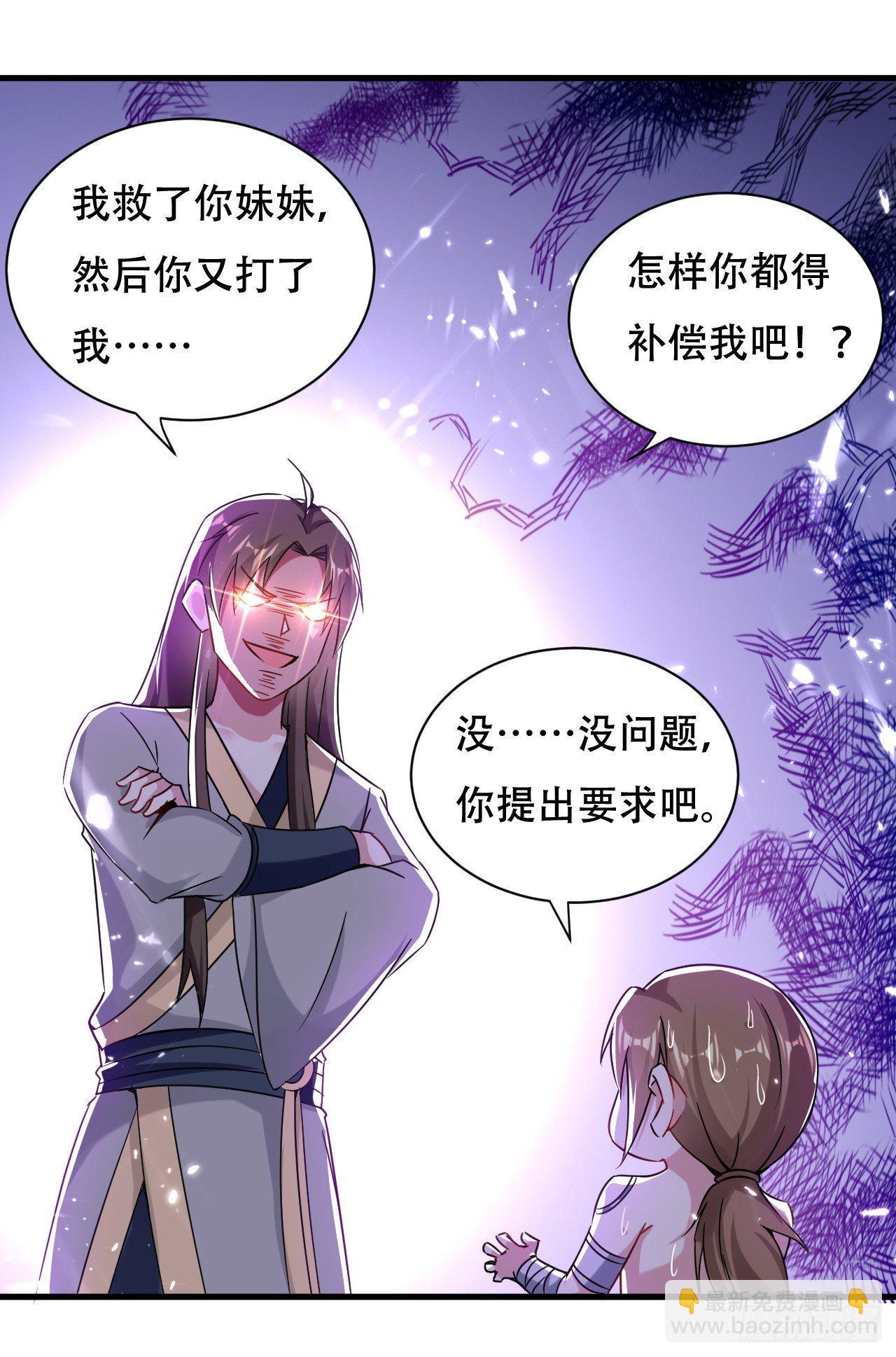 天上掉下个妹妹。(1/2)-第31话