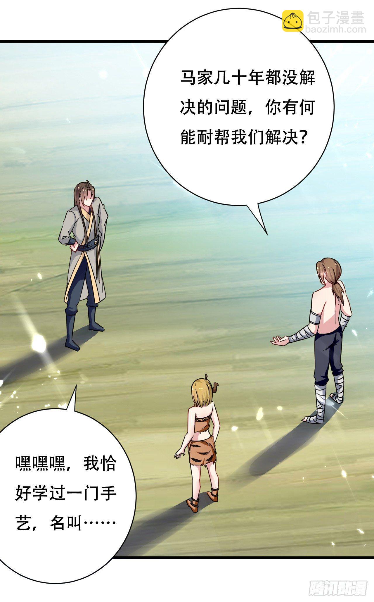 天上掉下个妹妹。(1/2)-第31话